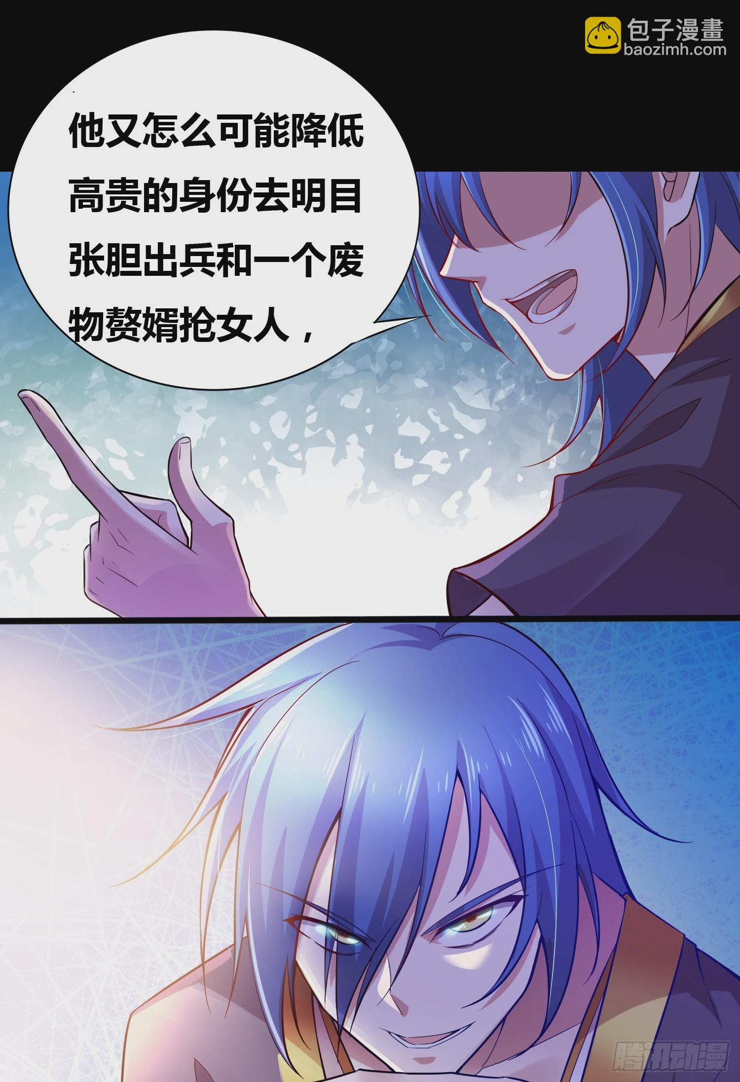 《万古赘婿》第3话 白捡一个美娇妻 第16页