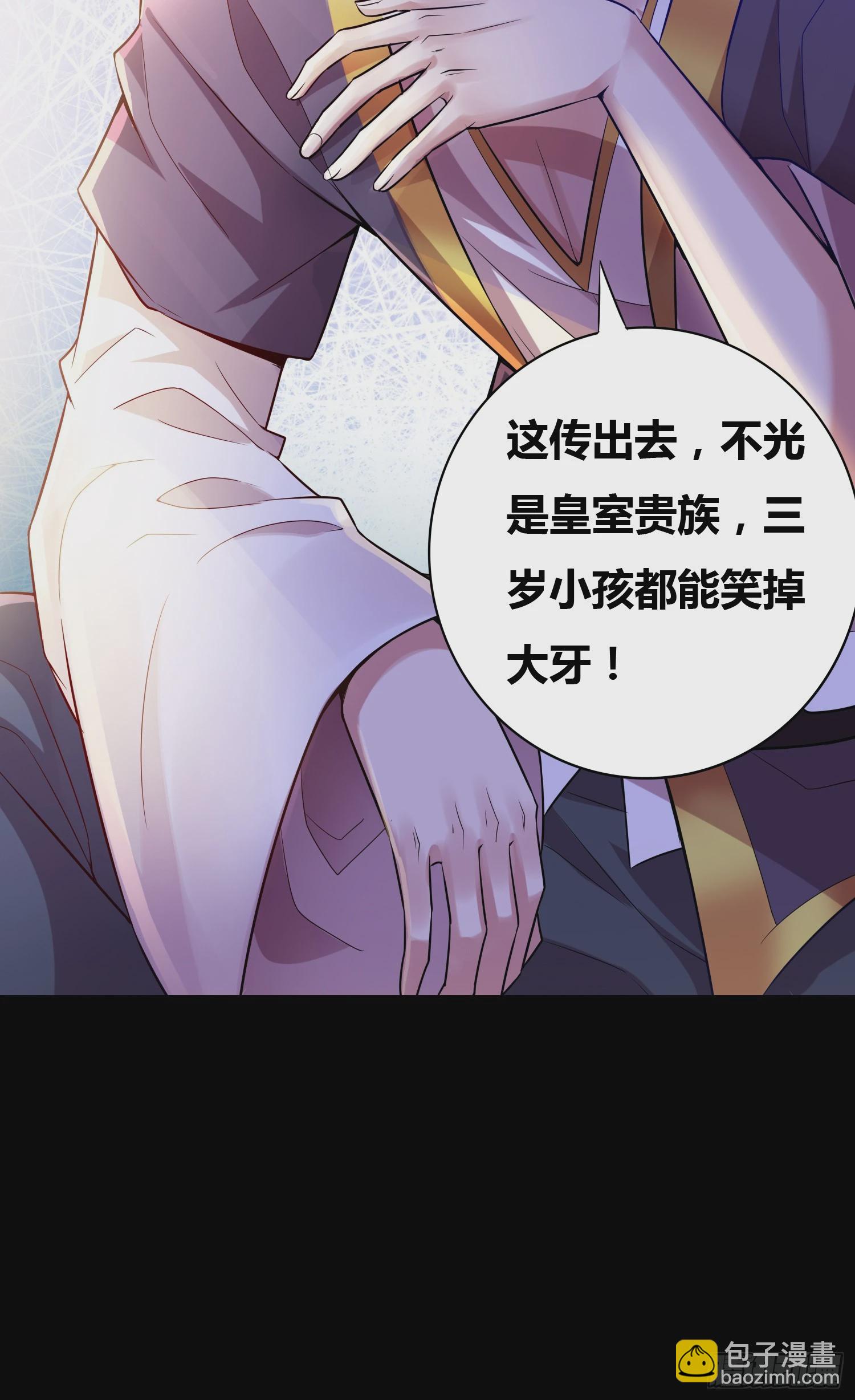 《万古赘婿》第3话 白捡一个美娇妻 第17页