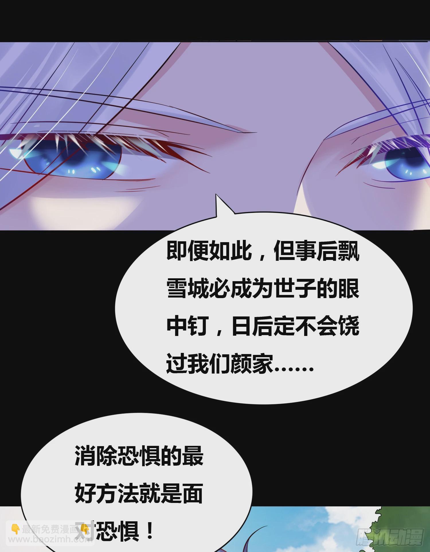 《万古赘婿》第3话 白捡一个美娇妻 第18页