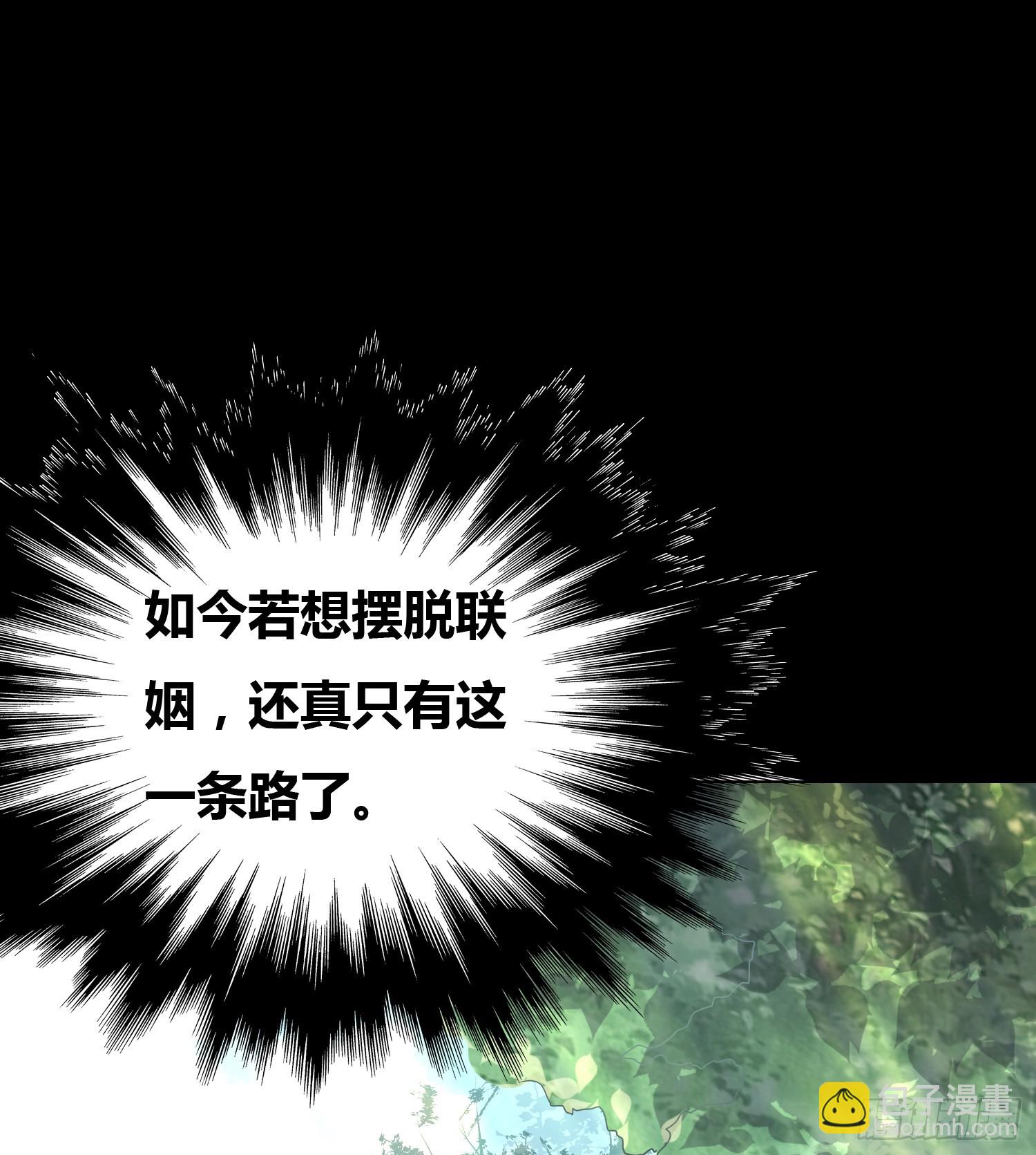 《万古赘婿》第3话 白捡一个美娇妻 第20页