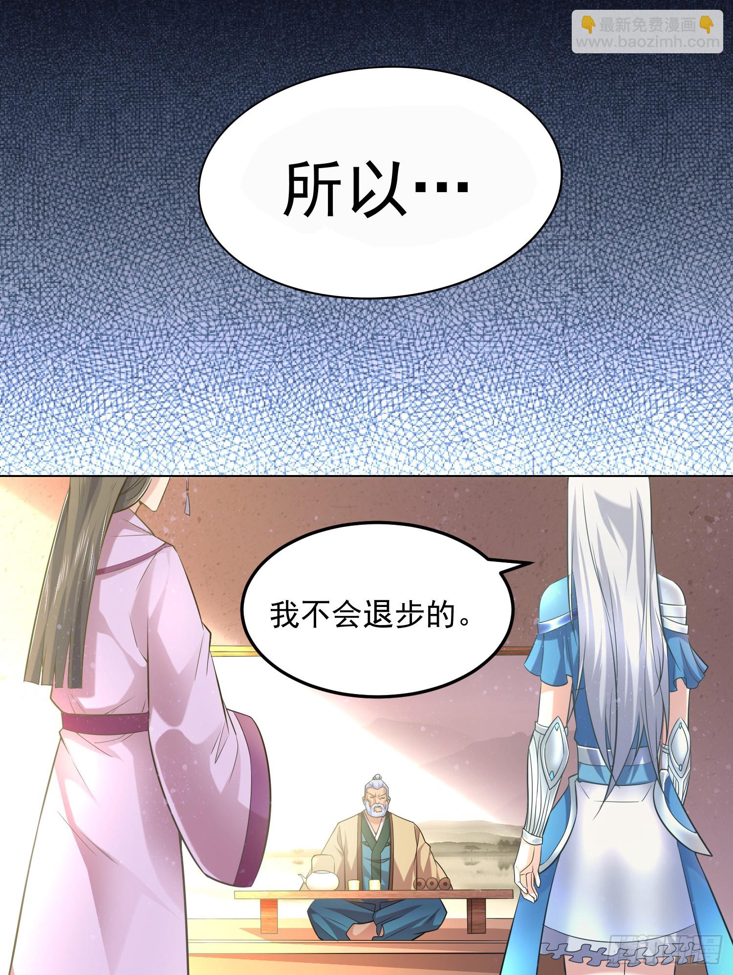 《万古赘婿》第3话 白捡一个美娇妻 第23页