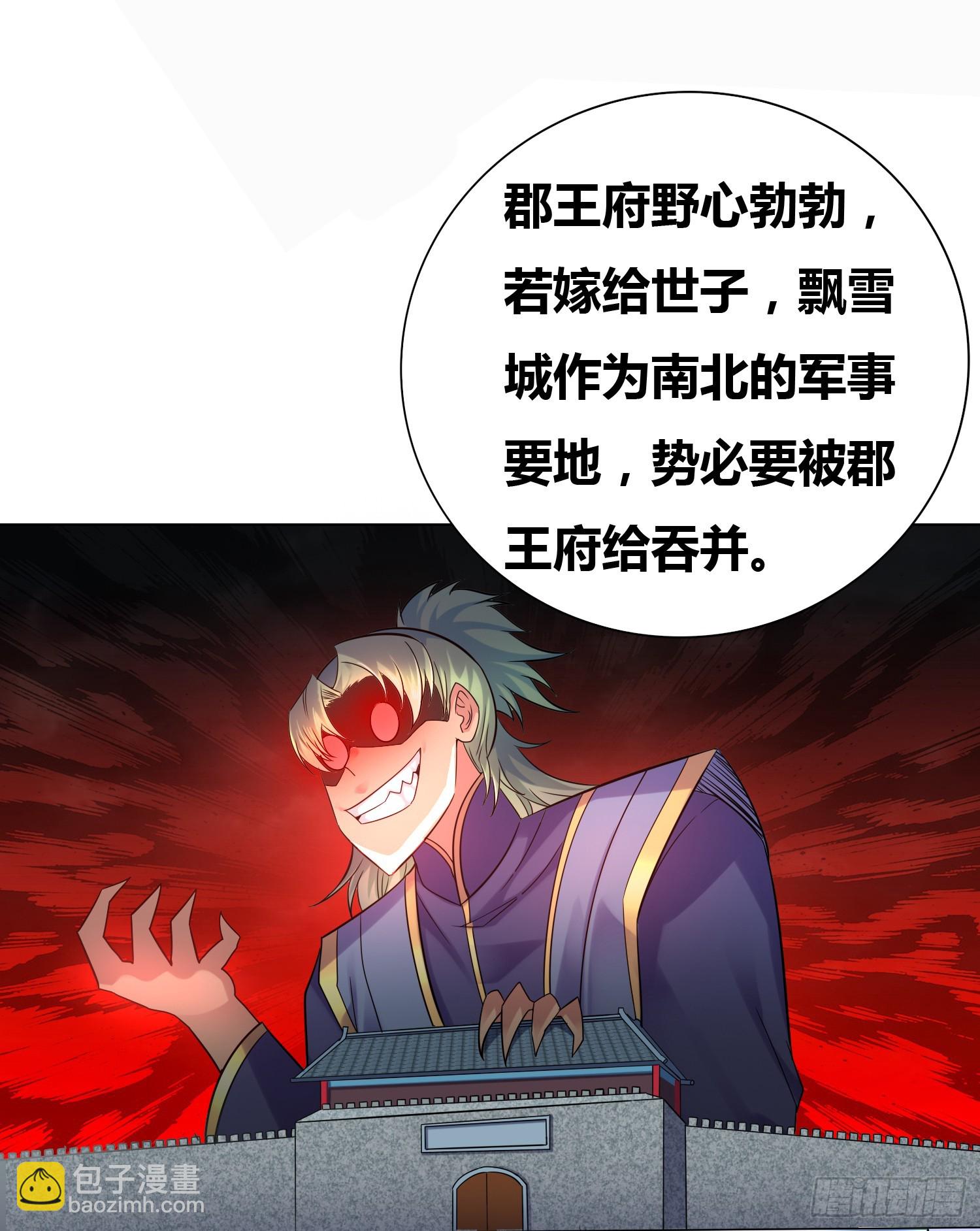 《万古赘婿》第3话 白捡一个美娇妻 第25页