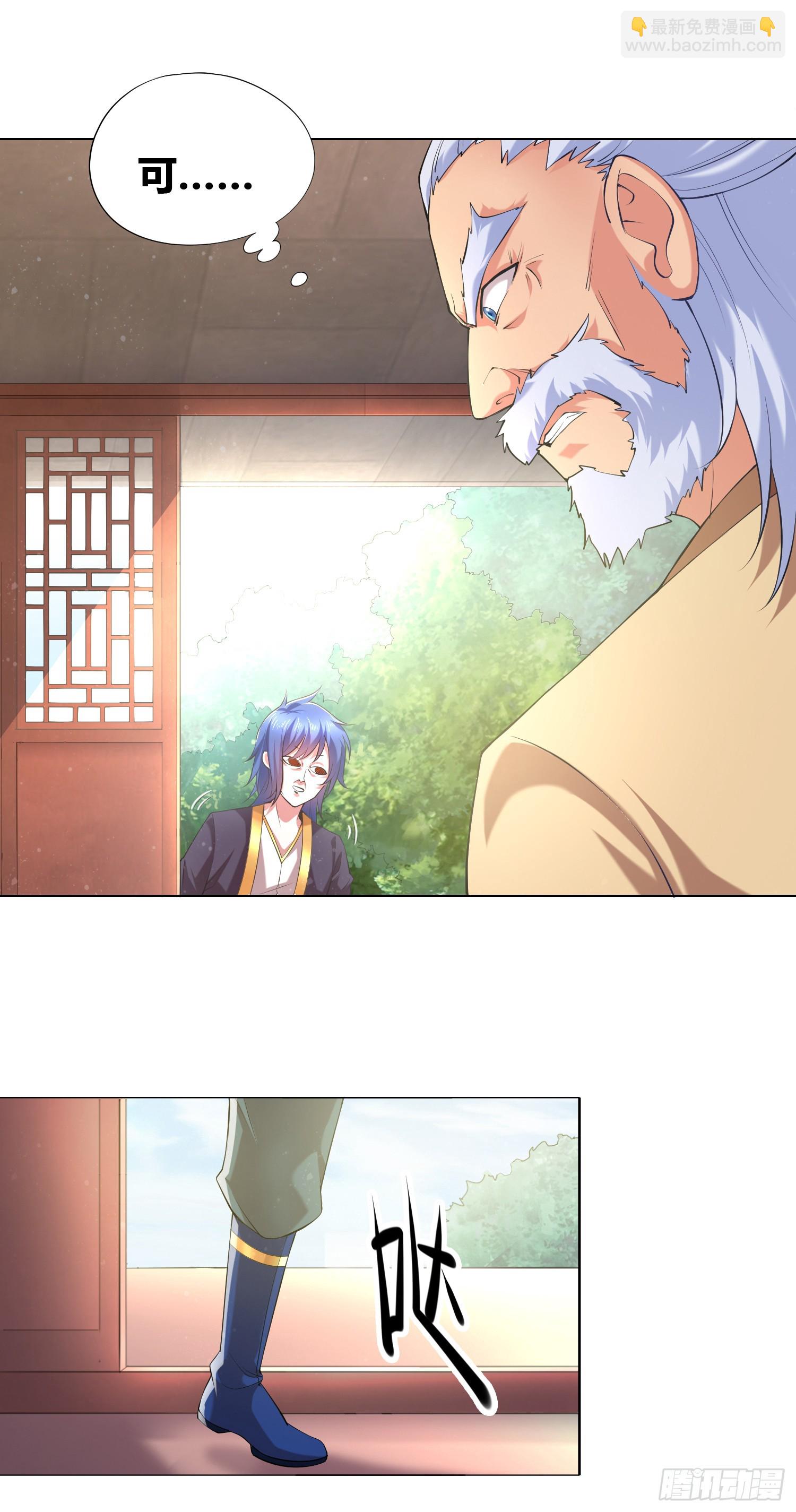 《万古赘婿》第3话 白捡一个美娇妻 第29页