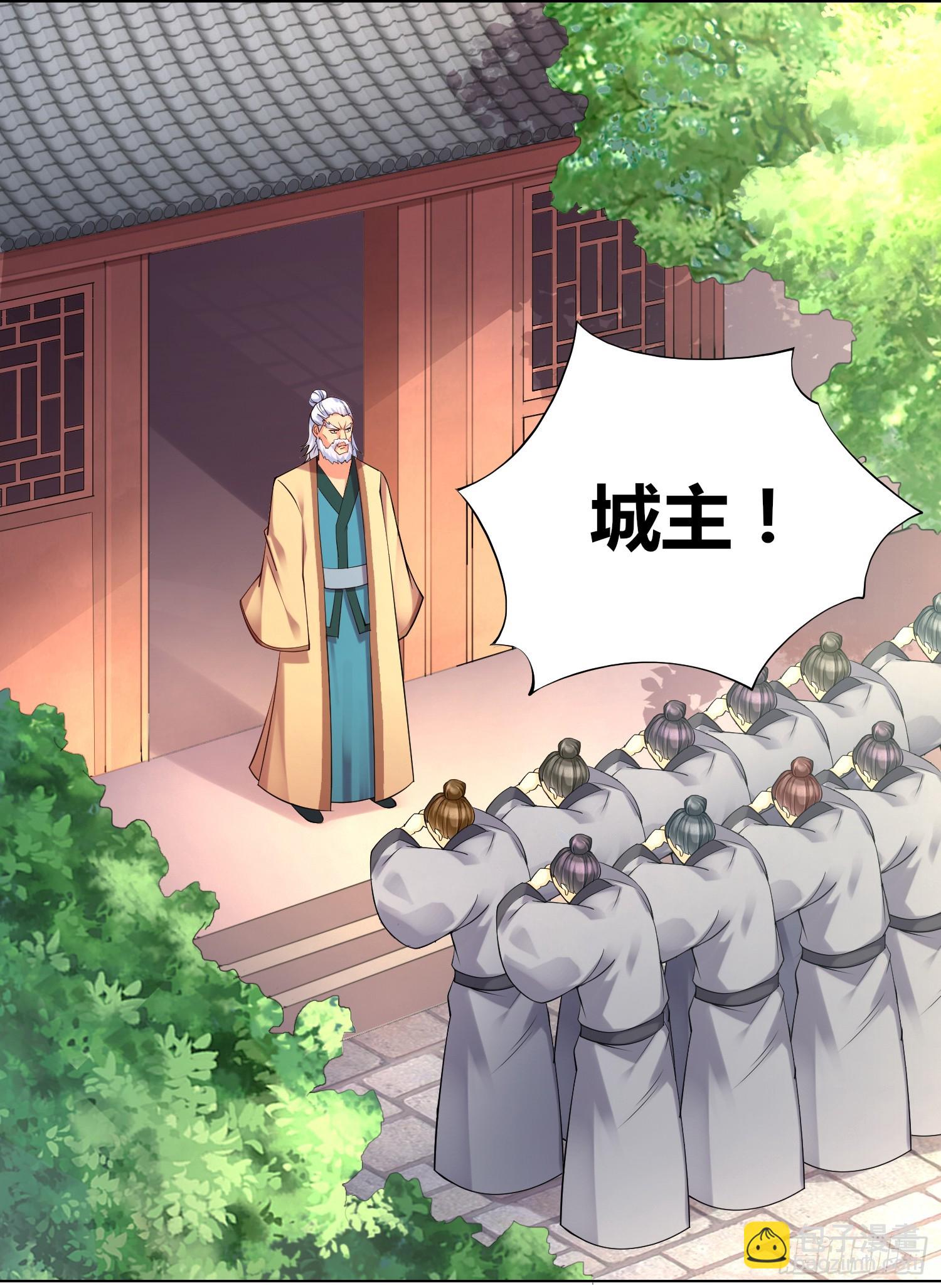 《万古赘婿》第3话 白捡一个美娇妻 第33页