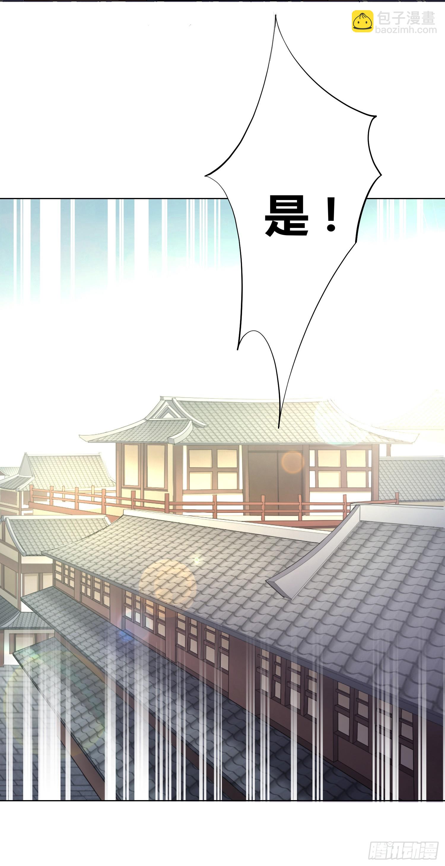 《万古赘婿》第3话 白捡一个美娇妻 第35页