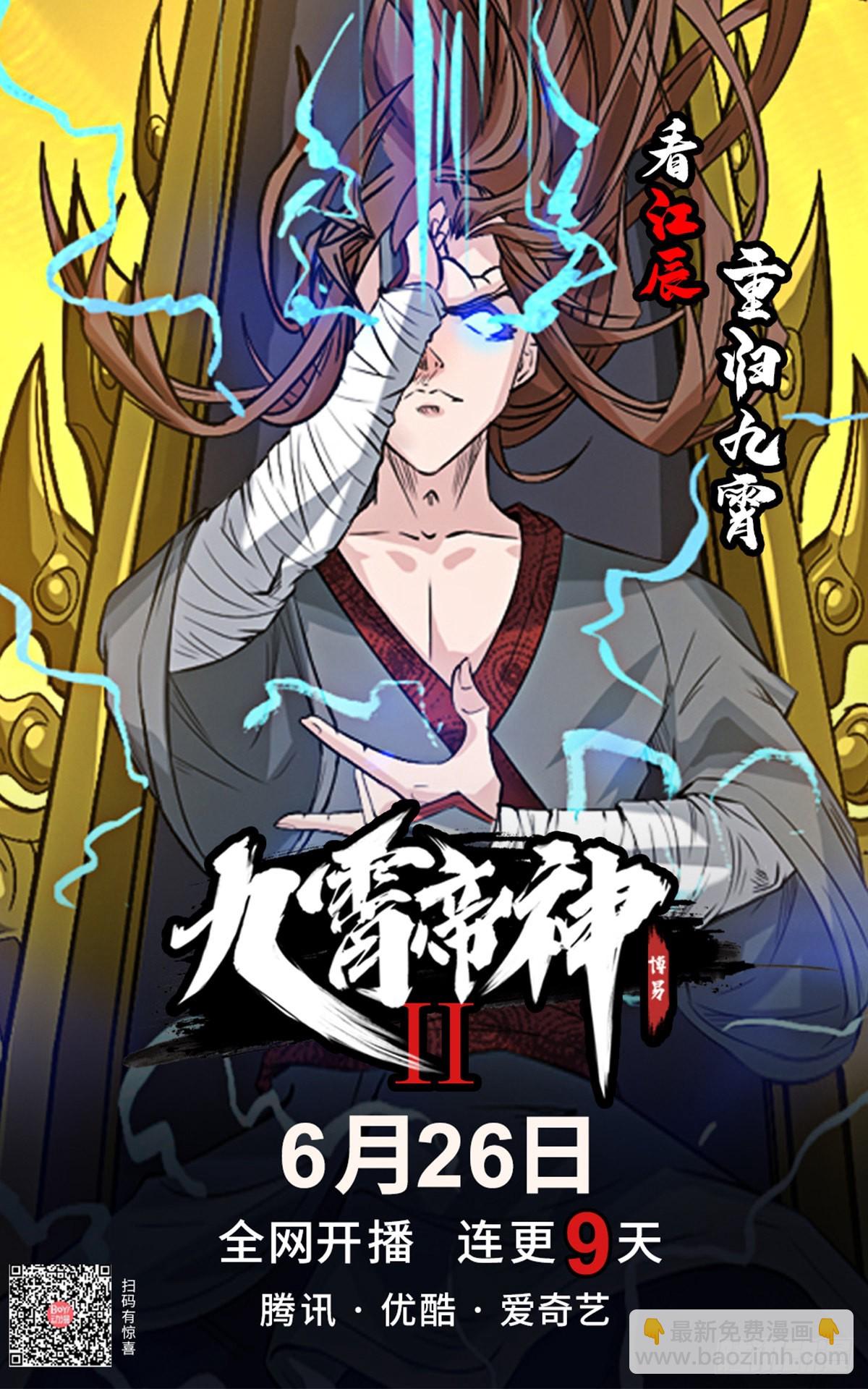 《万古赘婿》第3话 白捡一个美娇妻 第37页