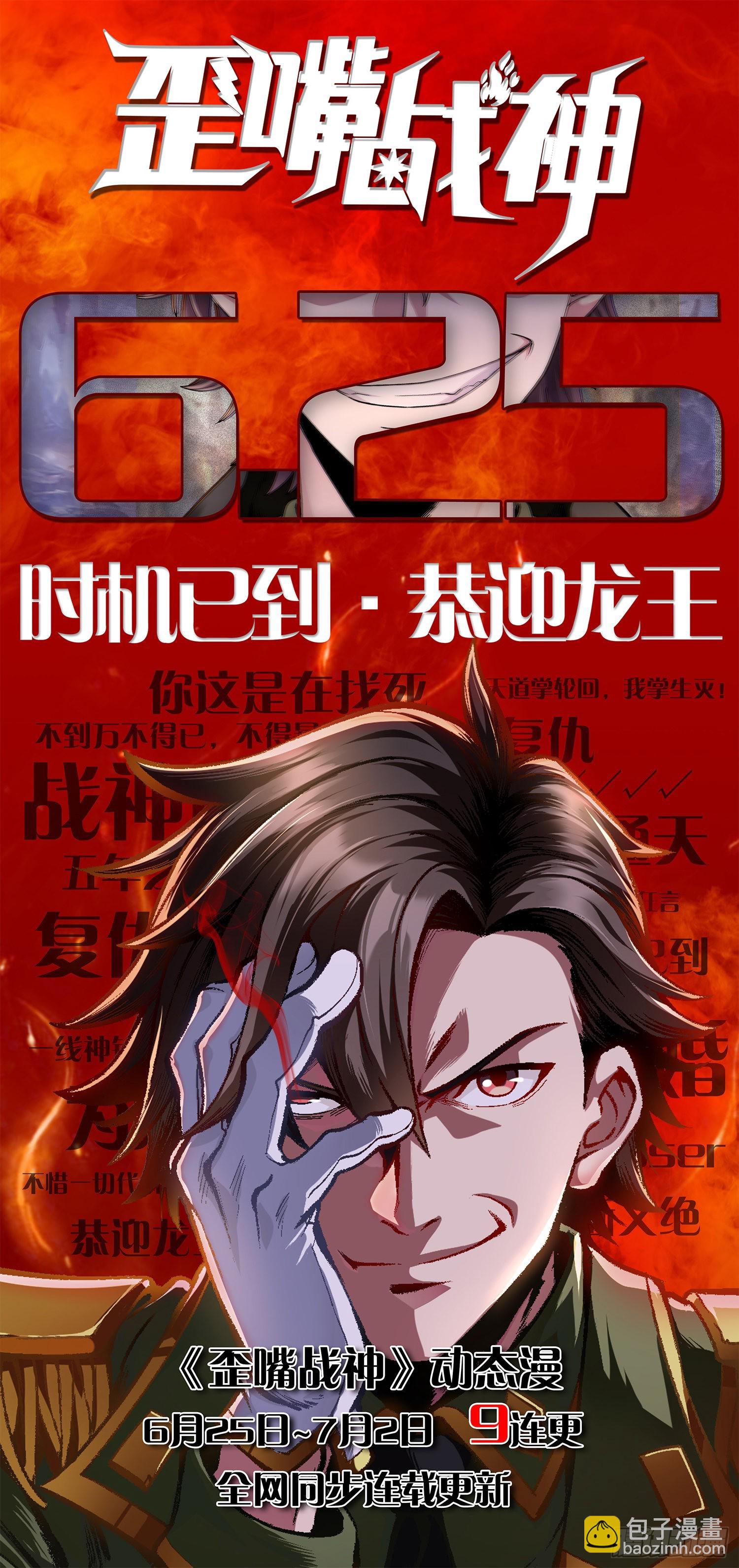 《万古赘婿》第3话 白捡一个美娇妻 第38页
