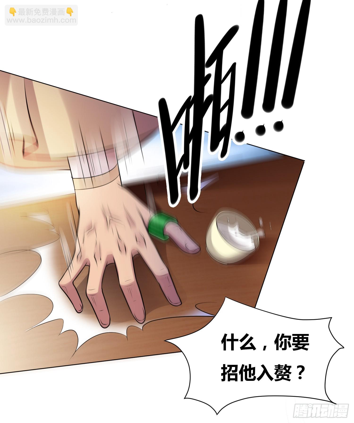 《万古赘婿》第3话 白捡一个美娇妻 第3页
