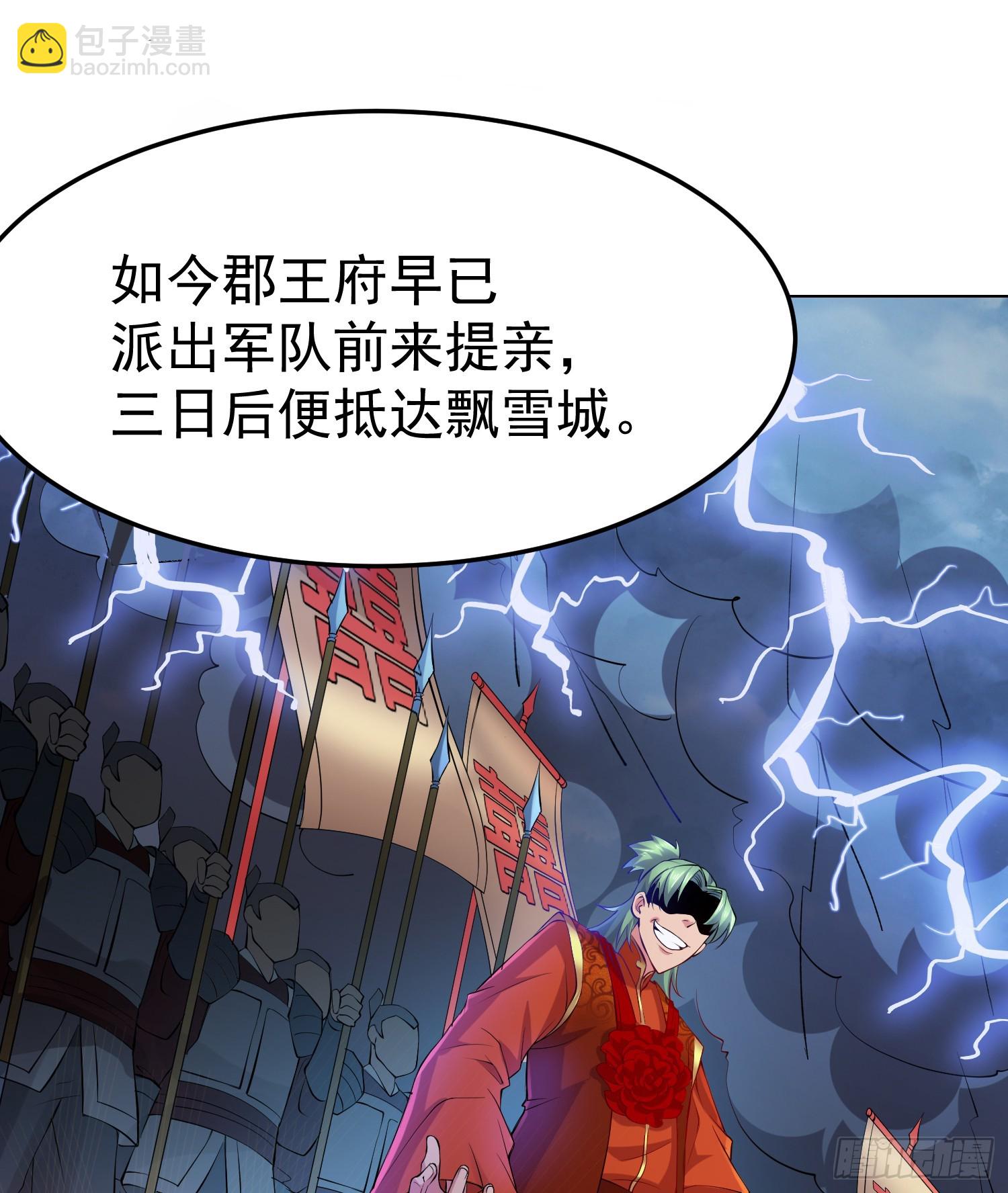 《万古赘婿》第3话 白捡一个美娇妻 第7页