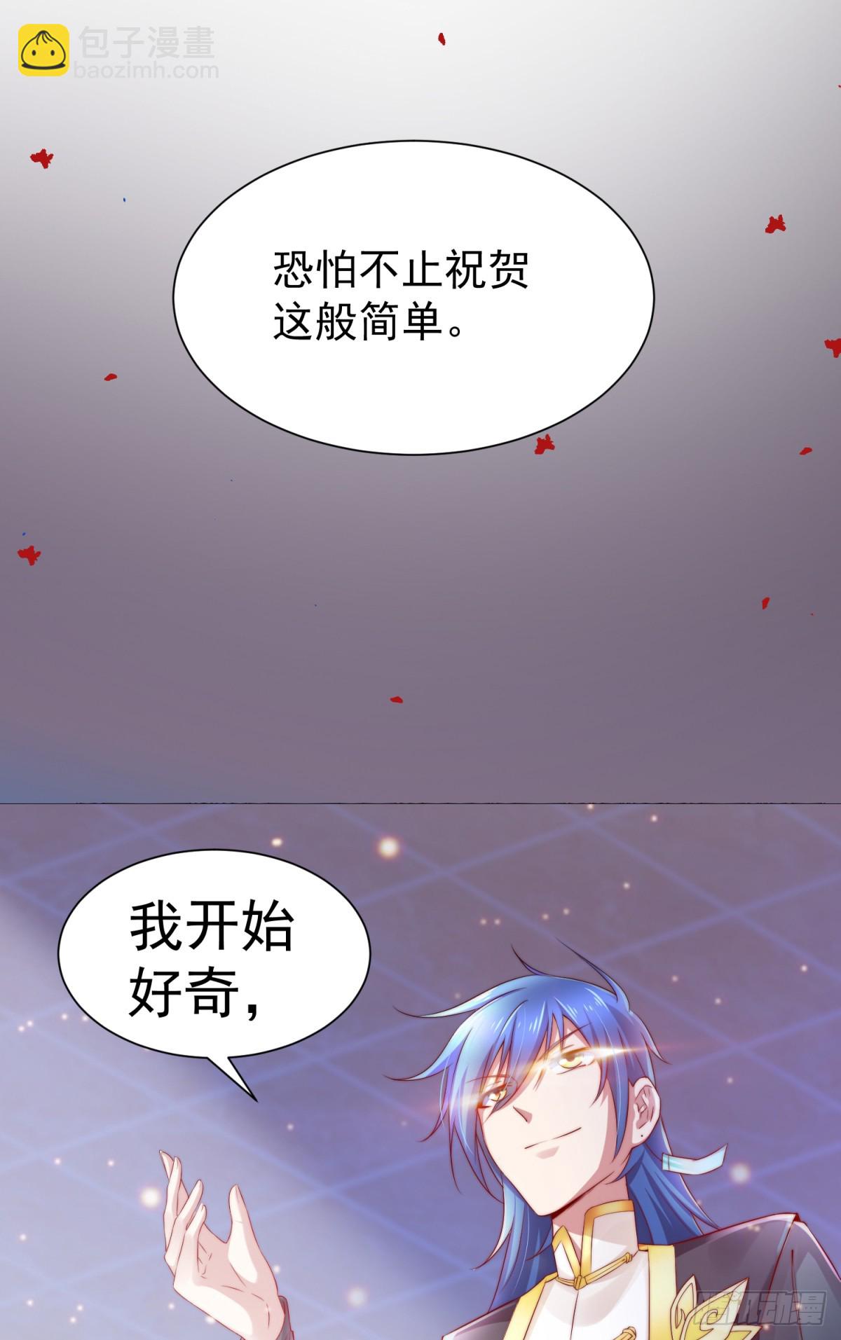 《万古赘婿》第4话 大闹婚礼 第12页