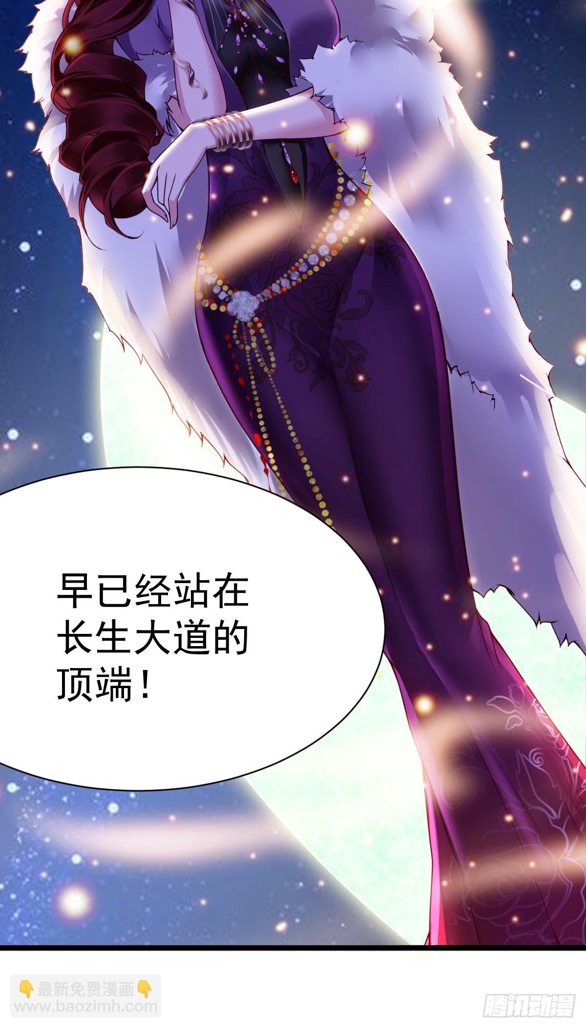 《万古赘婿》第4话 大闹婚礼 第20页