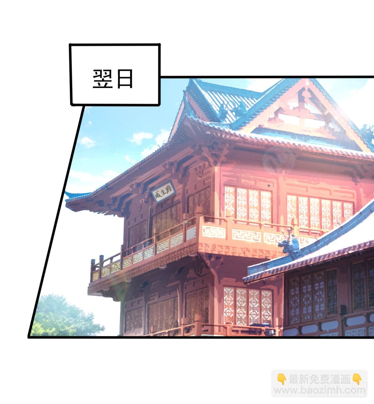 《万古赘婿》第4话 大闹婚礼 第23页