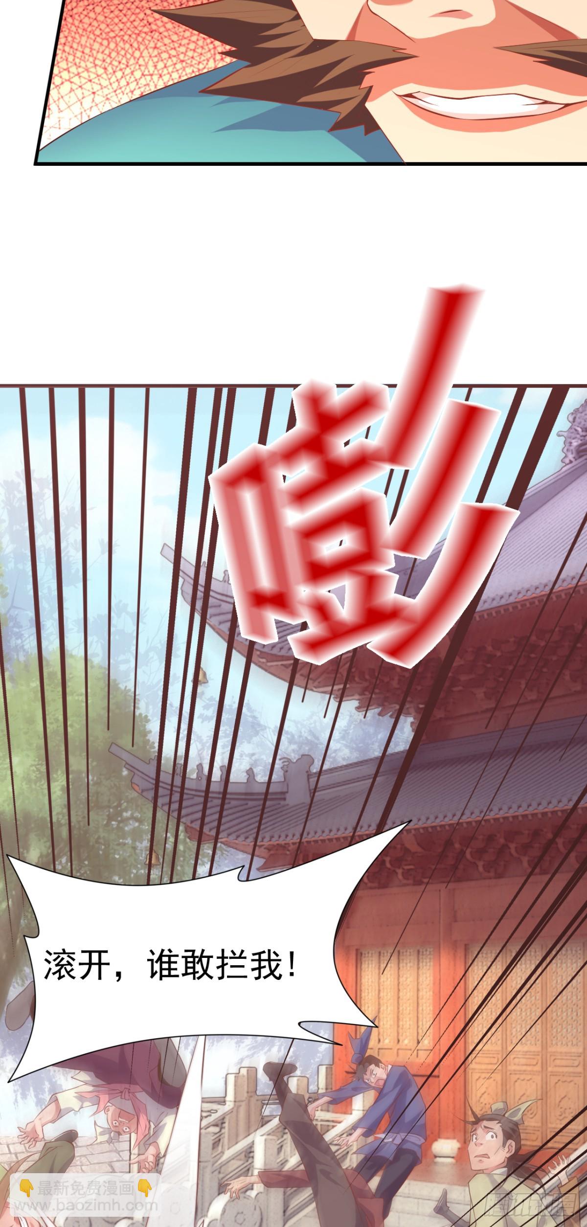 《万古赘婿》第4话 大闹婚礼 第38页