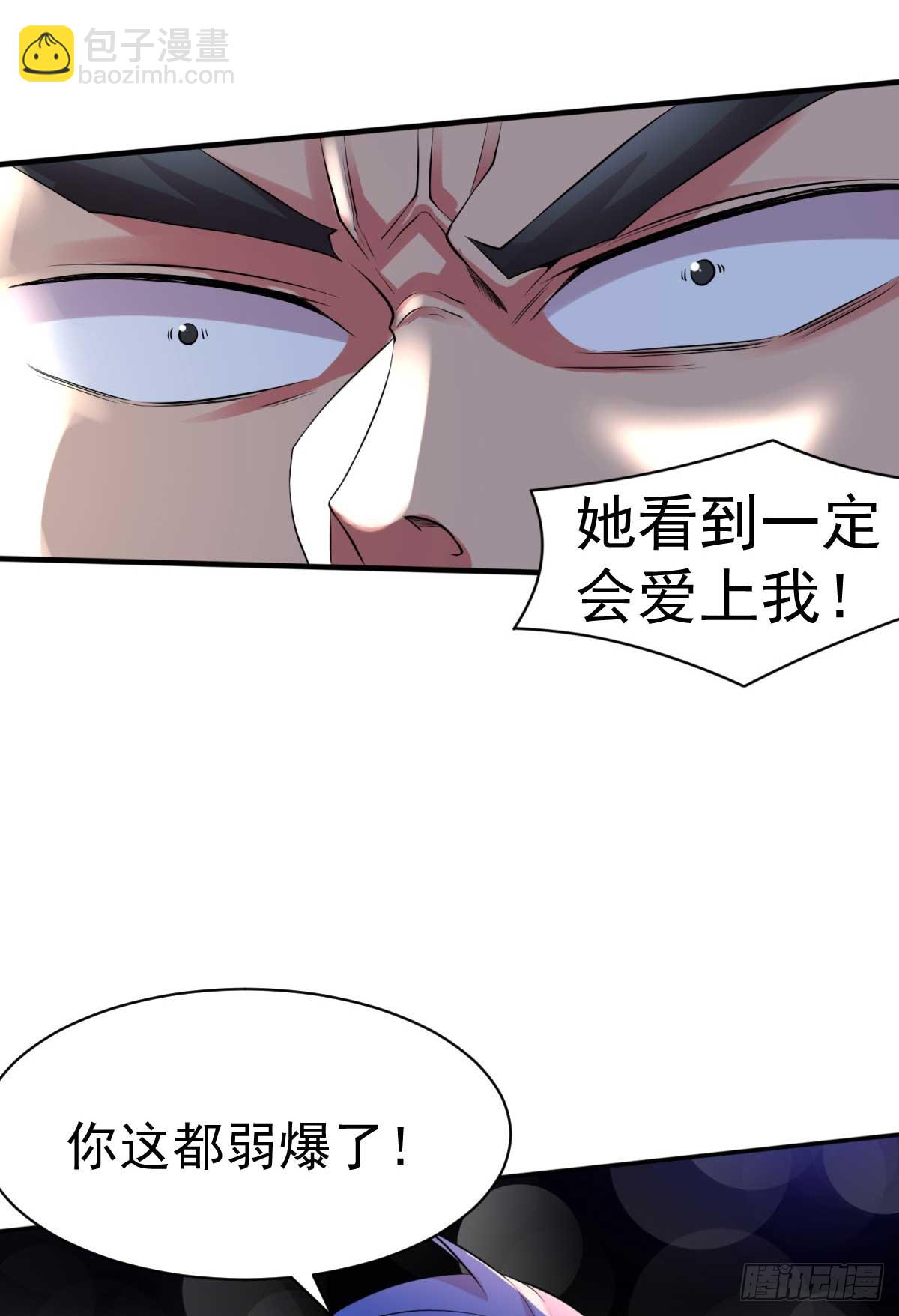 《万古赘婿》番外祝大家六一快乐！ 第2页