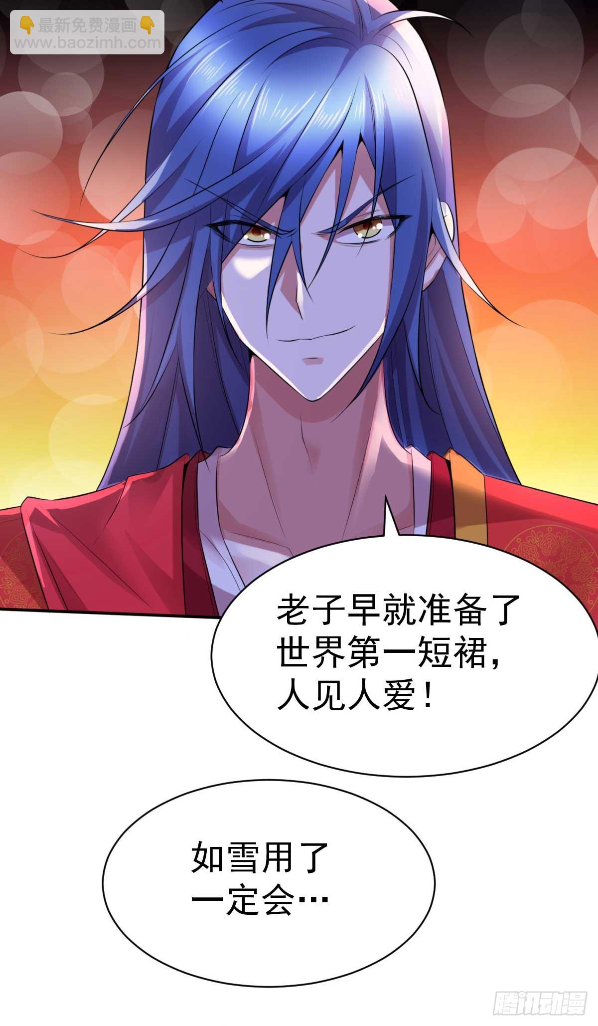 《万古赘婿》番外祝大家六一快乐！ 第3页