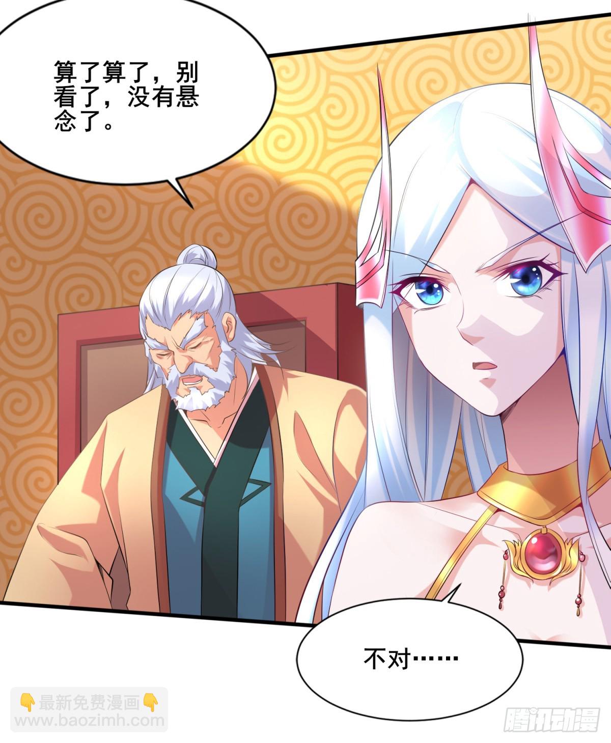 《万古赘婿》第6话 扮猪吃虎（二） 第27页