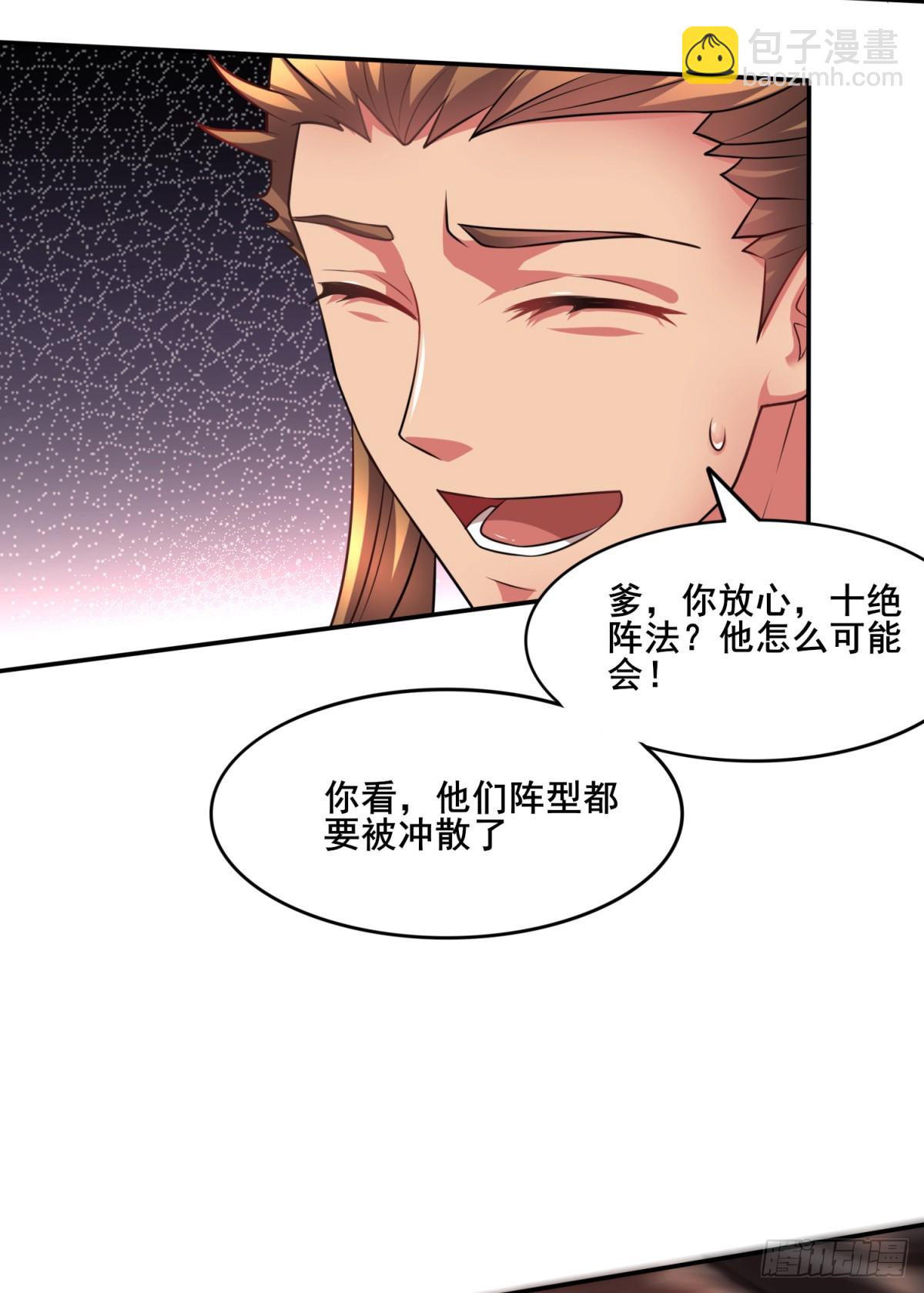 《万古赘婿》第6话 扮猪吃虎（二） 第39页