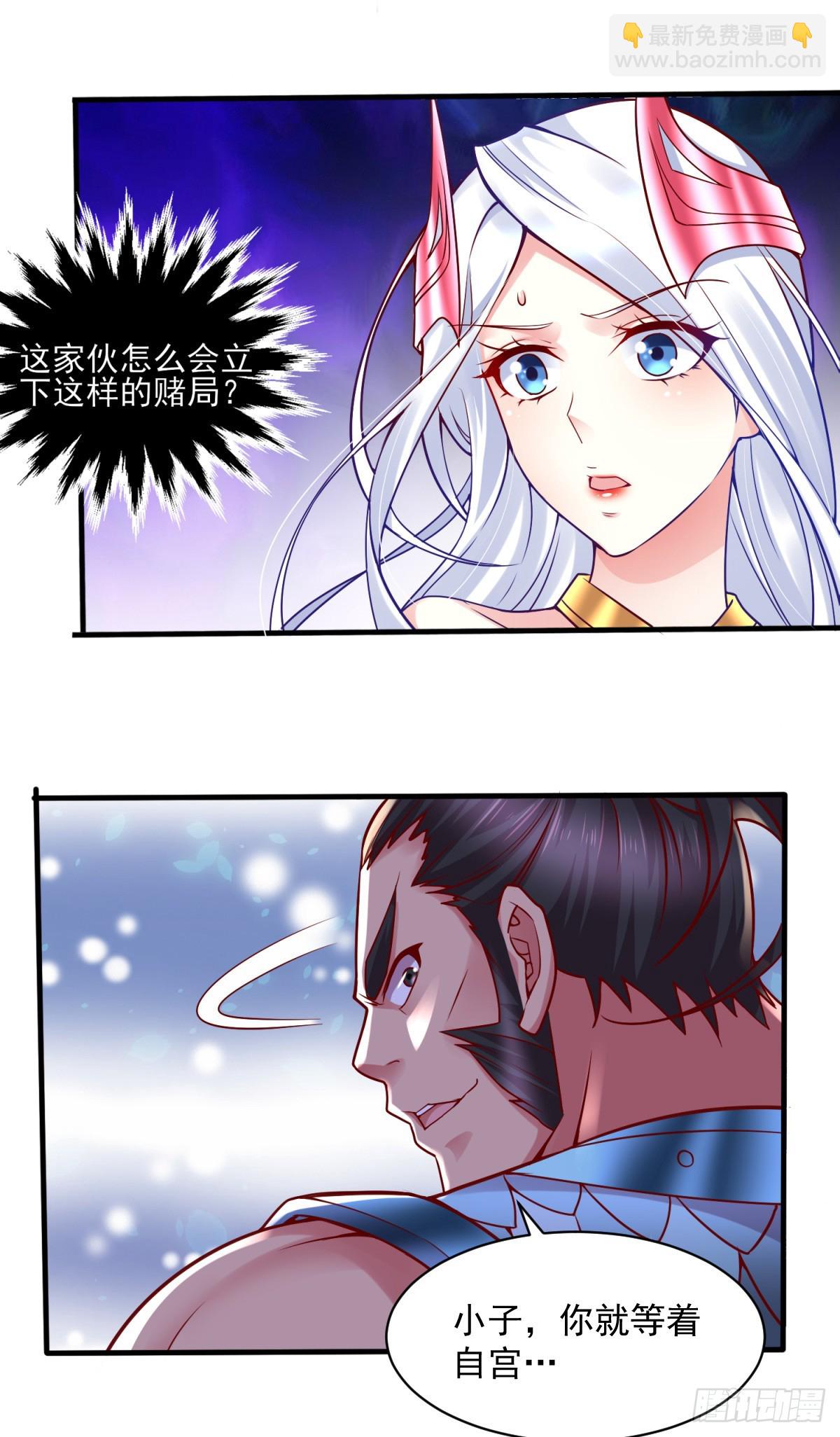 《万古赘婿》第7话 虐爆赵安！ 第26页
