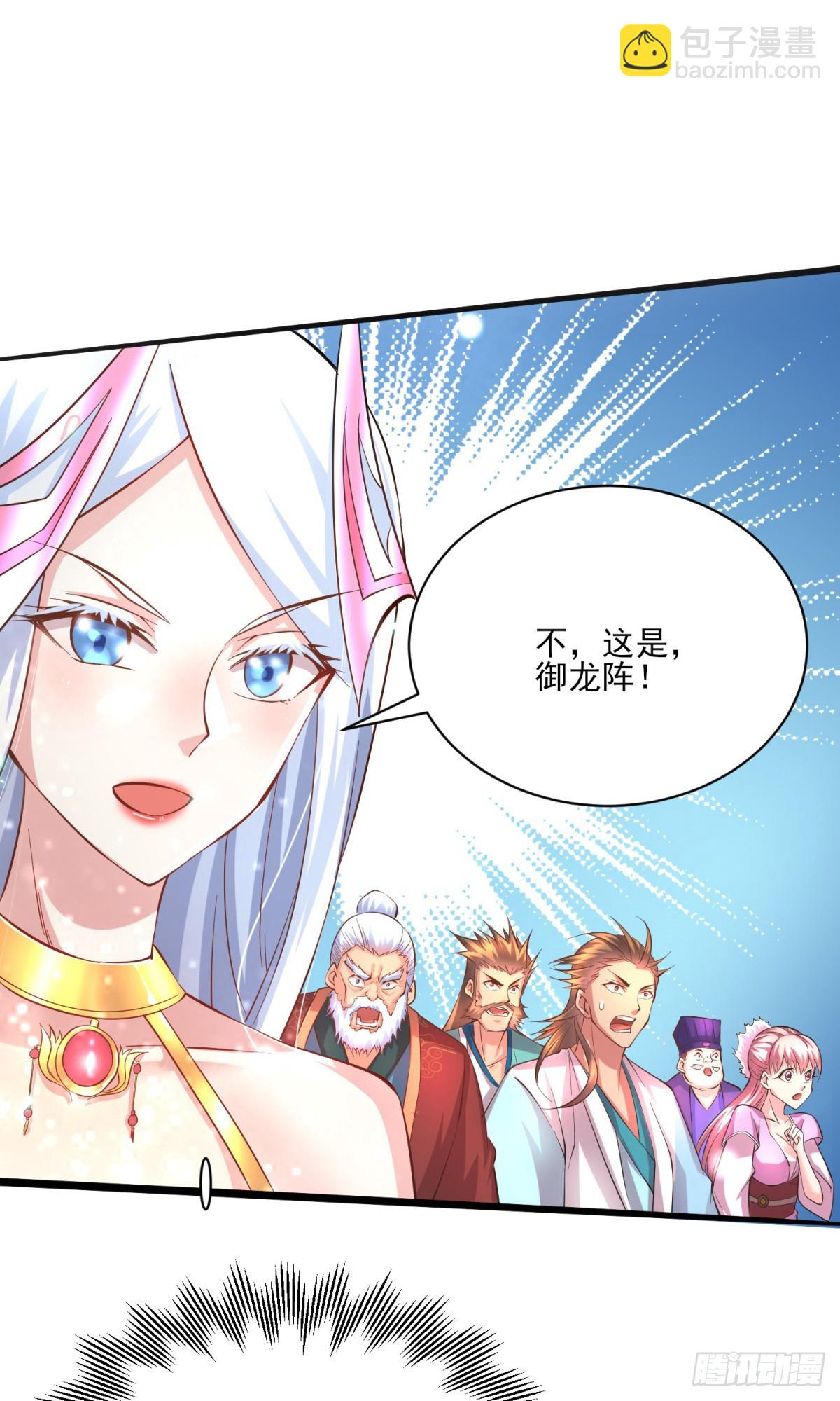 《万古赘婿》第7话 虐爆赵安！ 第2页