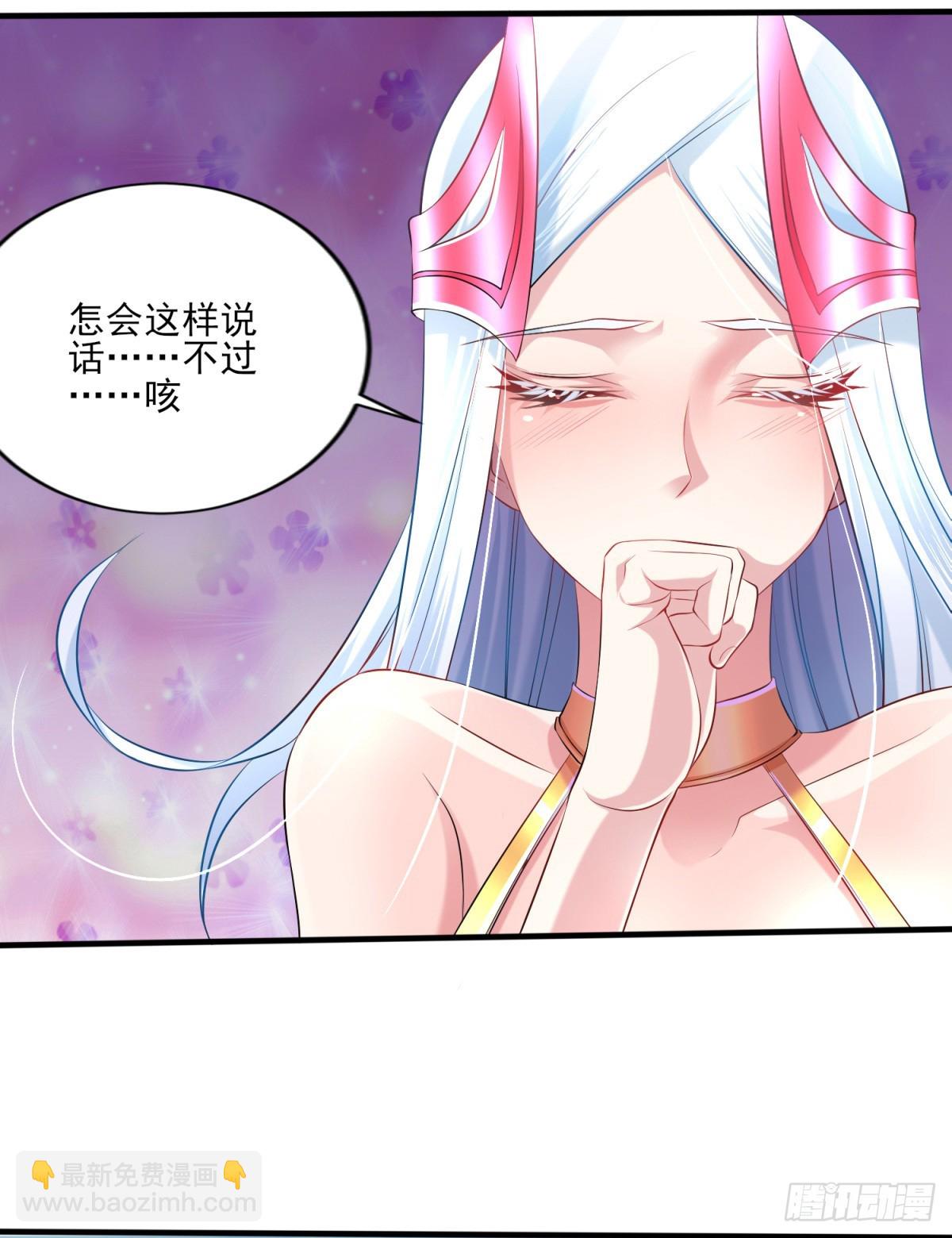 《万古赘婿》第7话 虐爆赵安！ 第36页