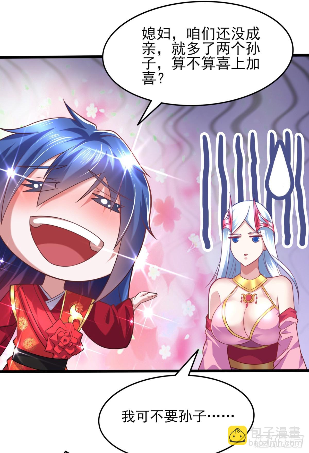 《万古赘婿》第7话 虐爆赵安！ 第44页