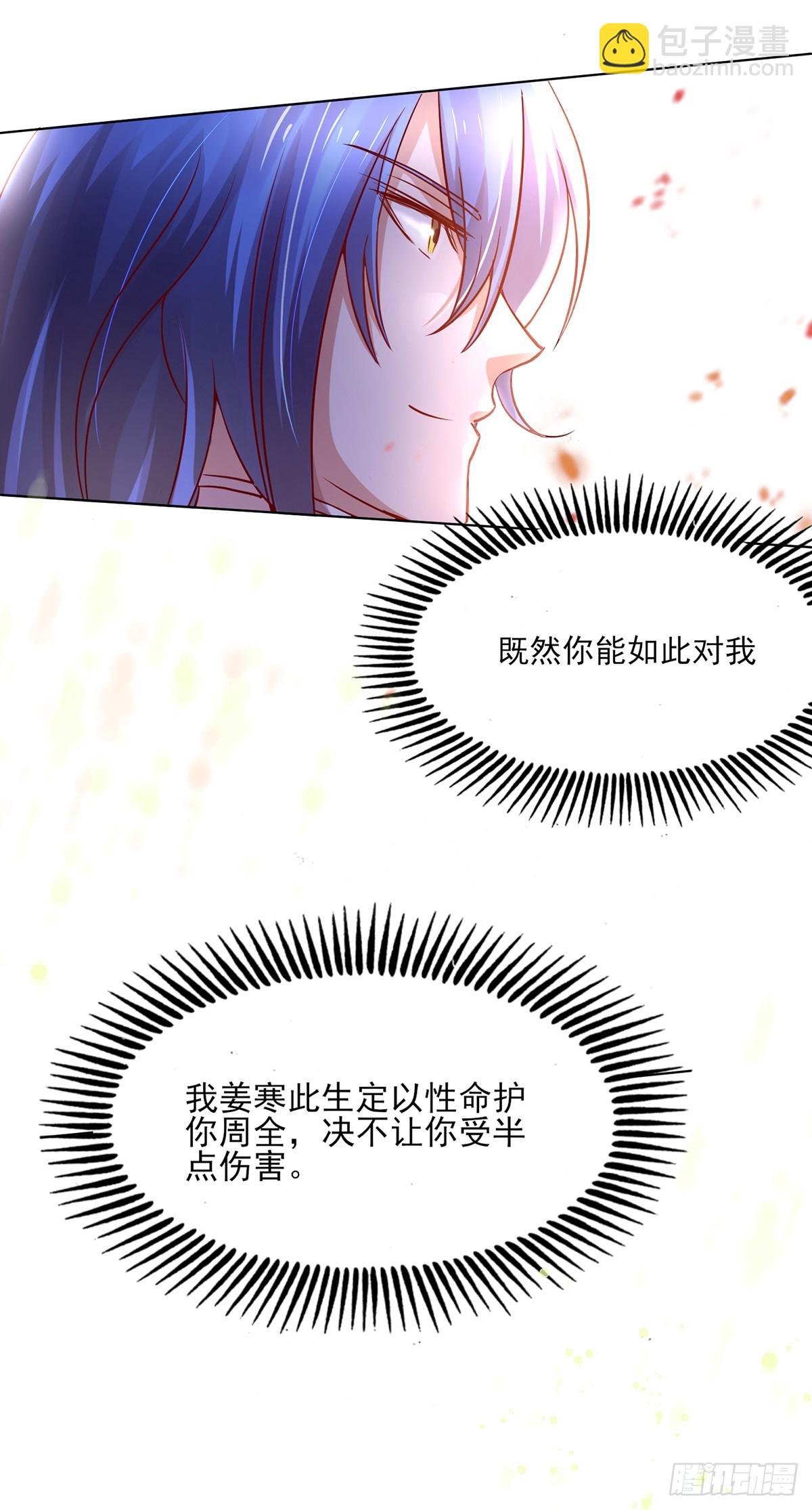 《万古赘婿》第5话 扮猪吃虎（一） 第21页