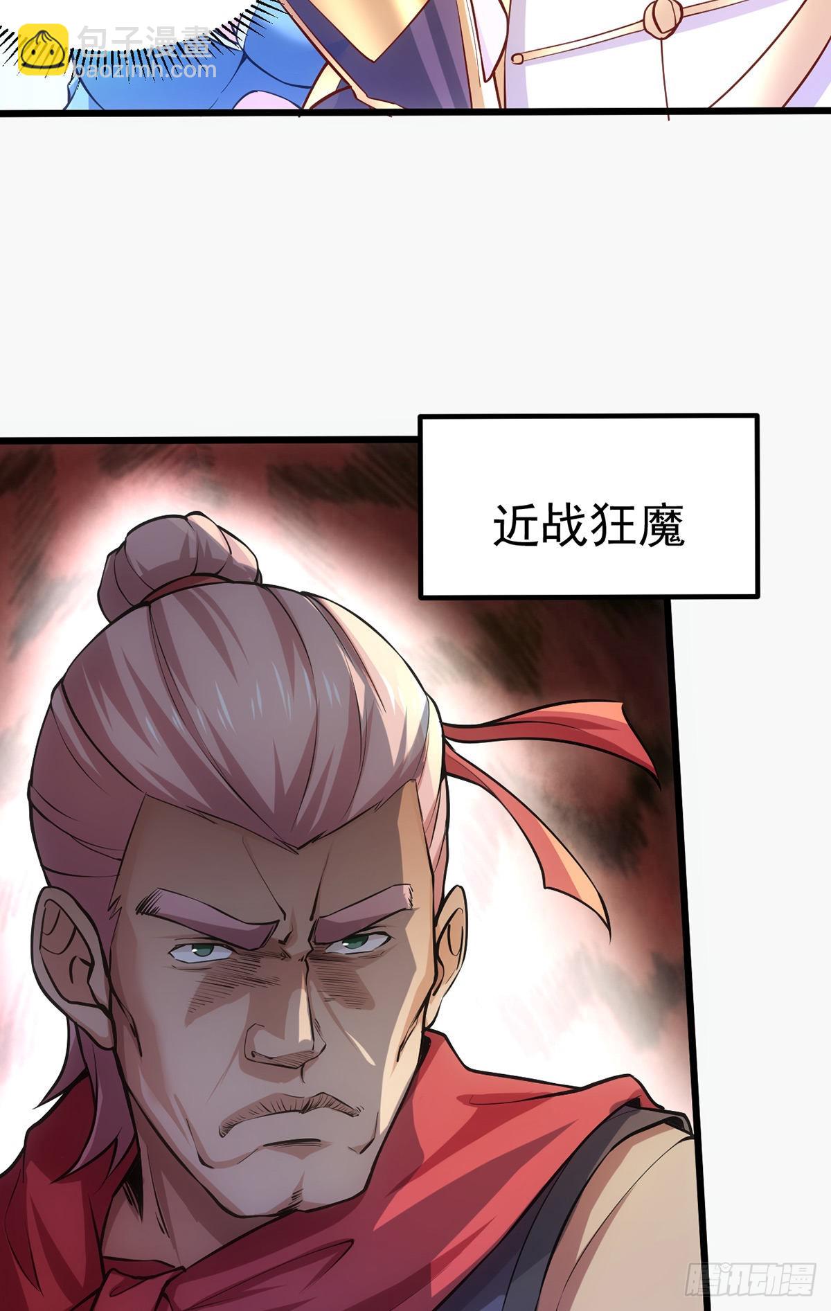 《万古赘婿》第10话 沙场秋点兵 第18页