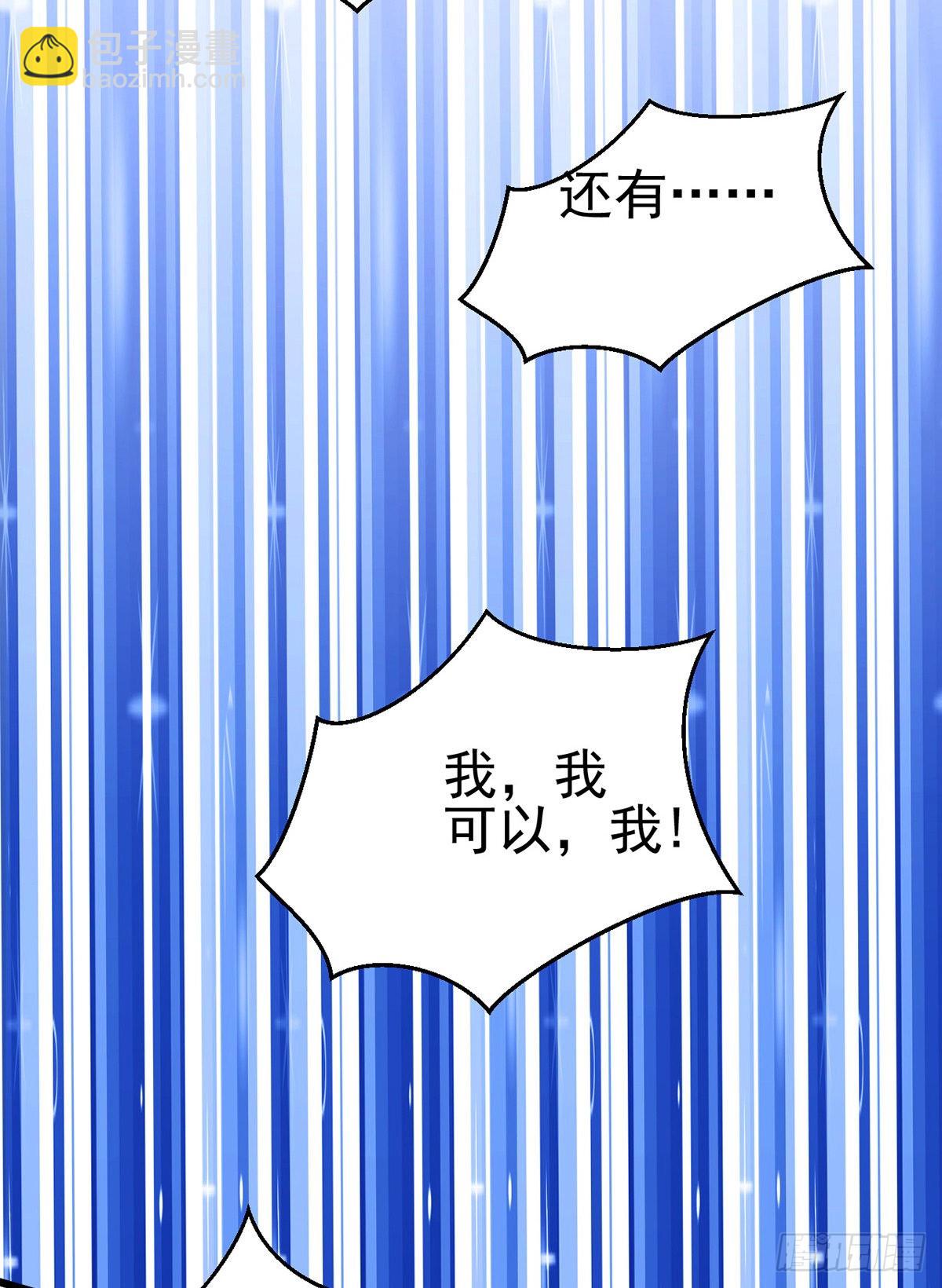 《万古赘婿》第10话 沙场秋点兵 第43页