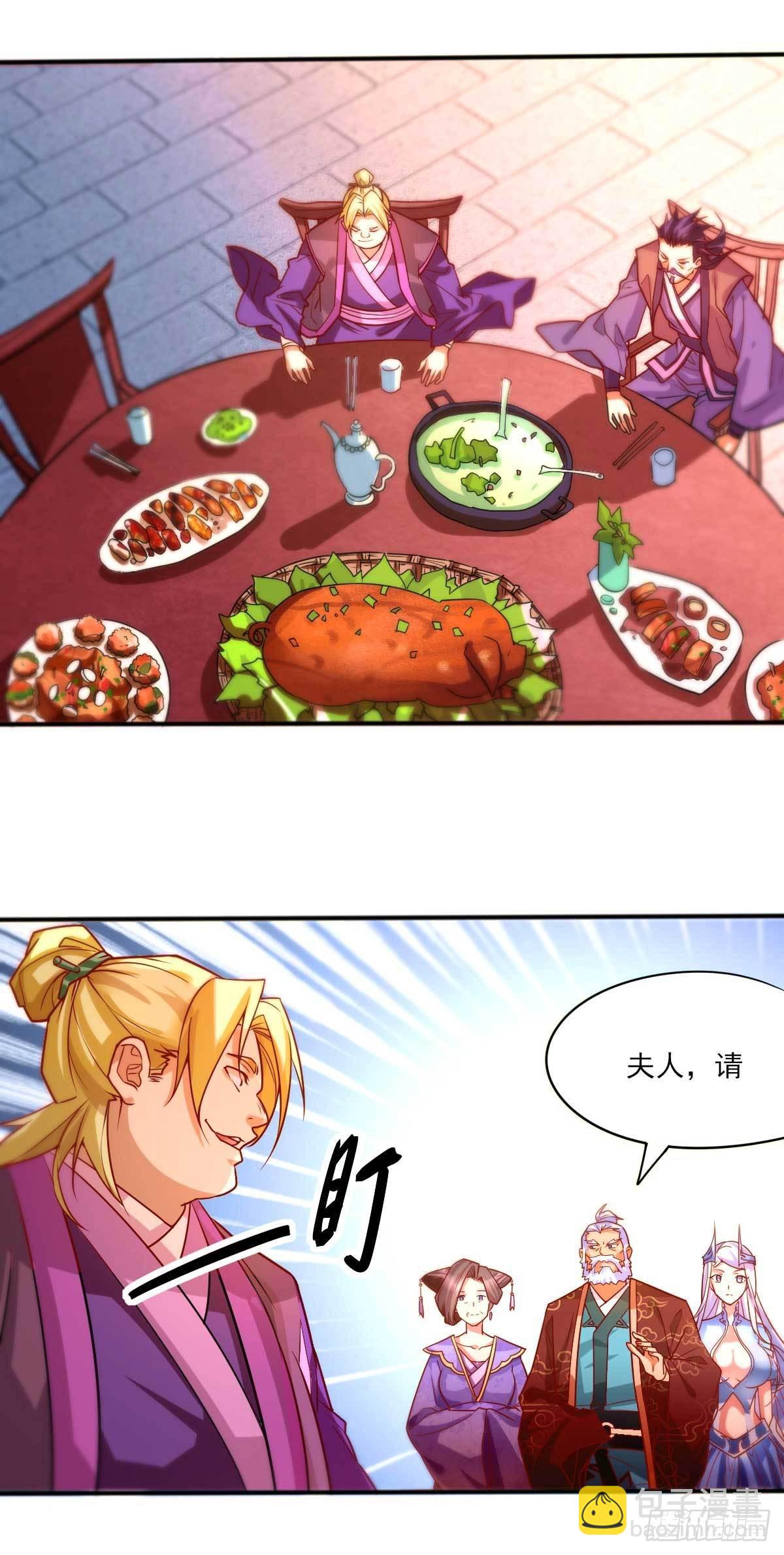 《万古赘婿》第11话 针锋相对 第12页