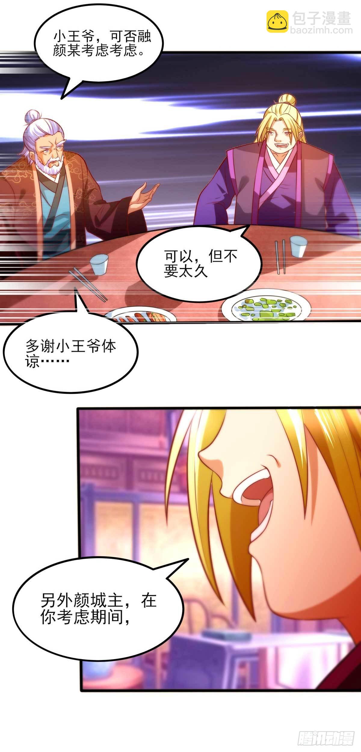 《万古赘婿》第11话 针锋相对 第25页
