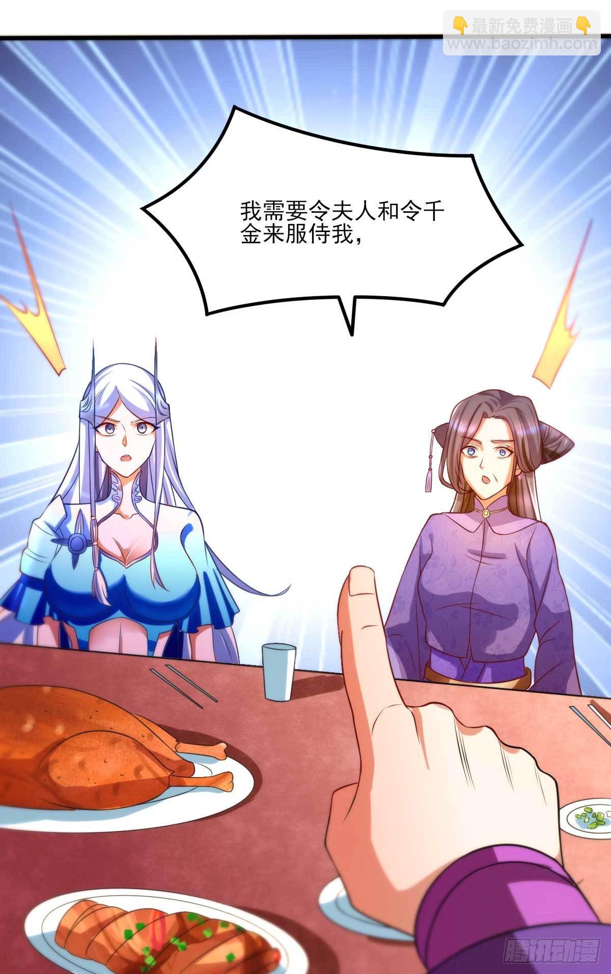《万古赘婿》第11话 针锋相对 第26页
