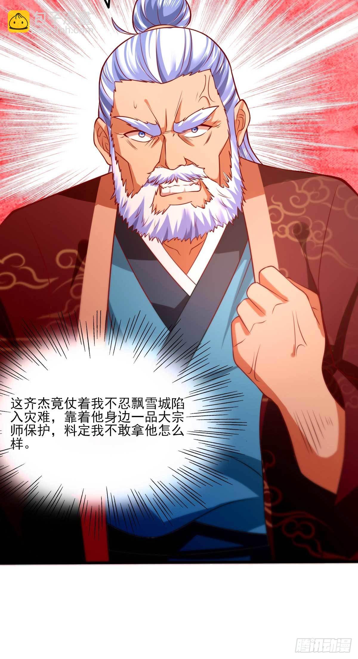 《万古赘婿》第11话 针锋相对 第28页