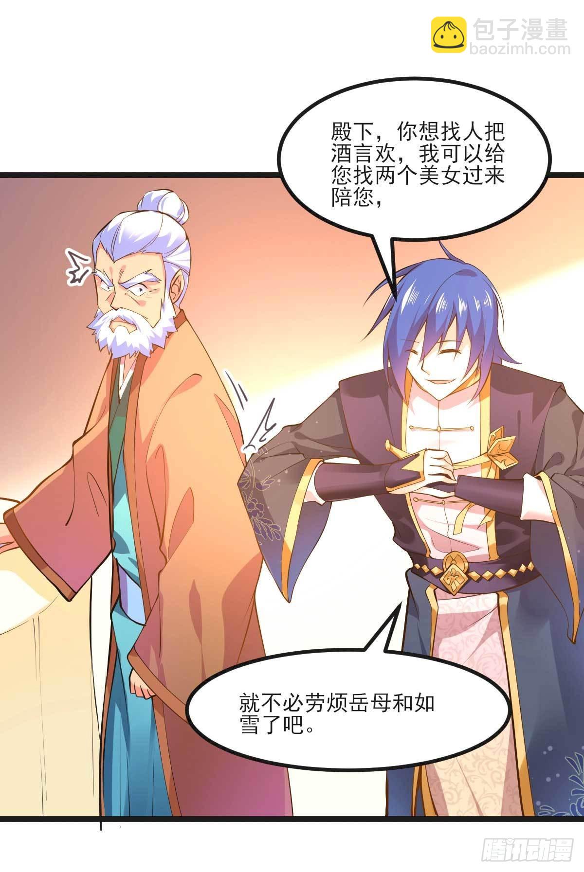 《万古赘婿》第11话 针锋相对 第29页