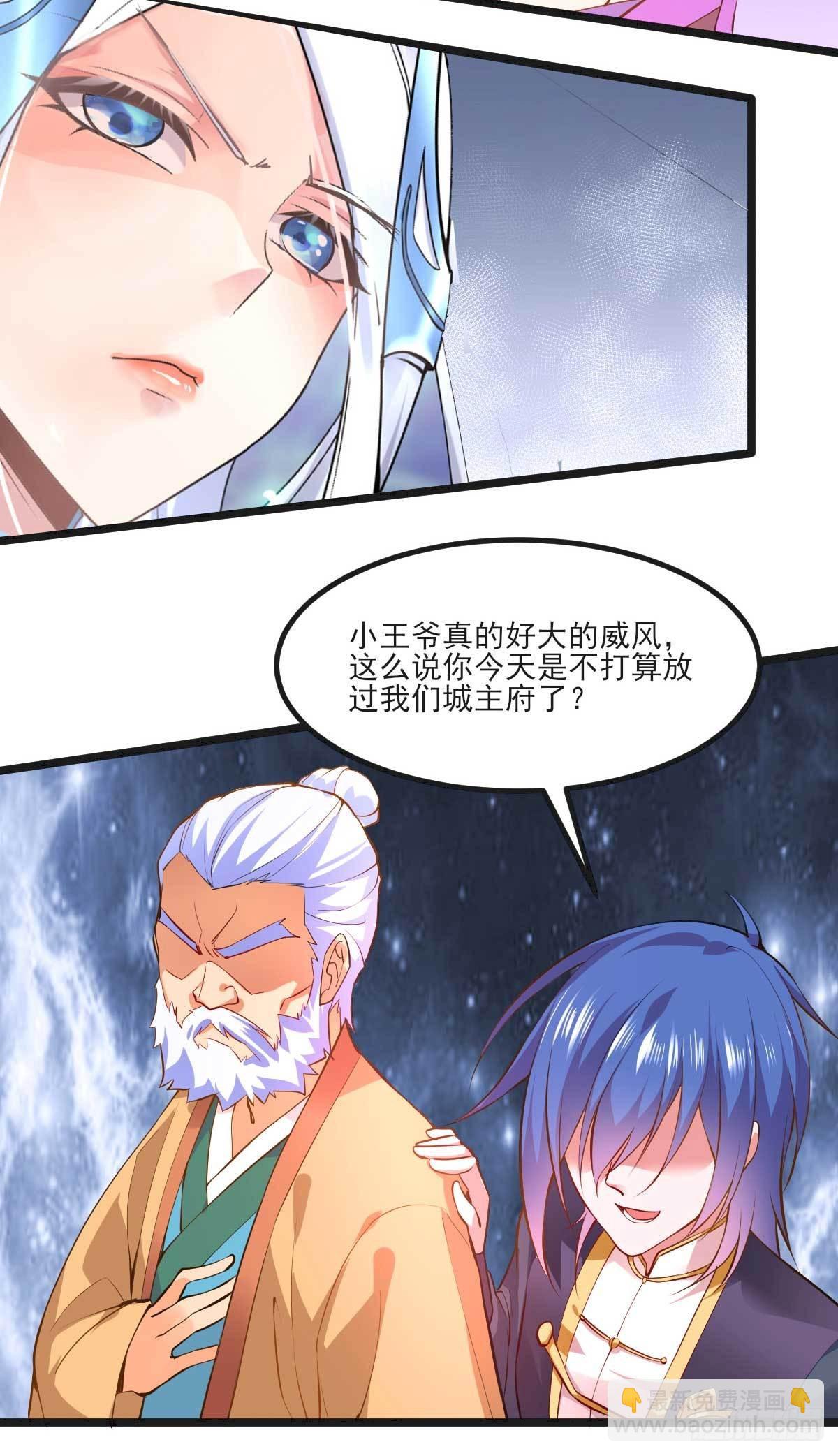 《万古赘婿》第11话 针锋相对 第31页