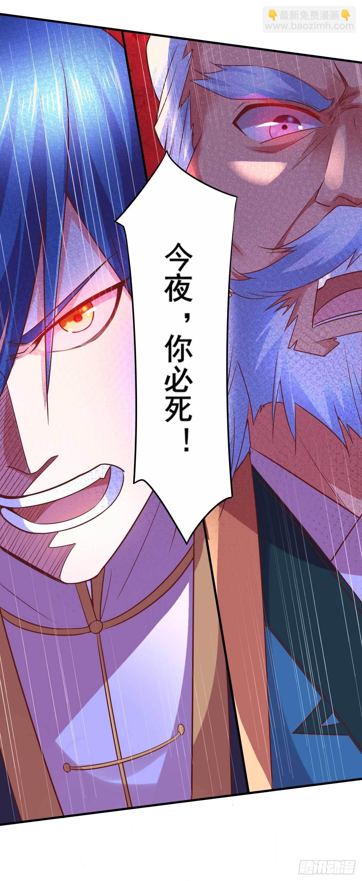 《万古赘婿》第11话 针锋相对 第40页