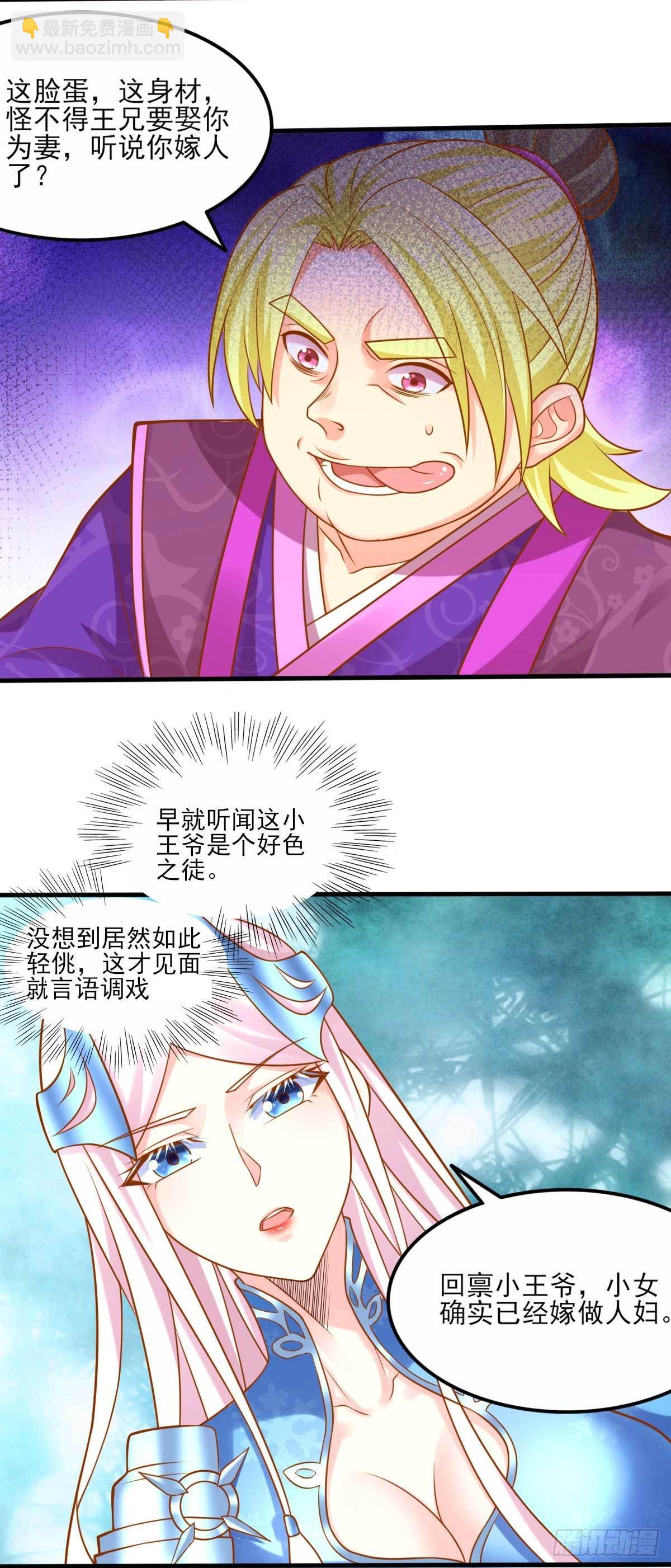 《万古赘婿》第11话 针锋相对 第5页