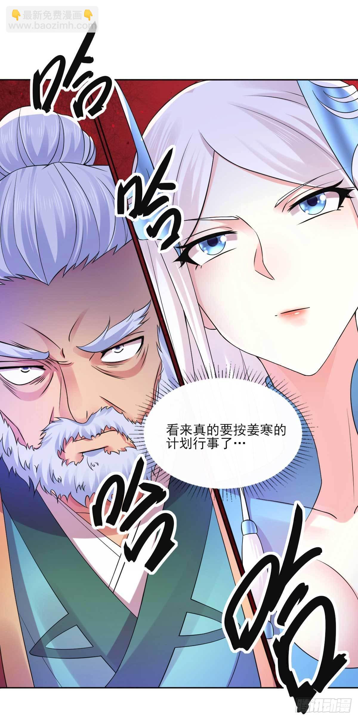 《万古赘婿》第11话 针锋相对 第7页