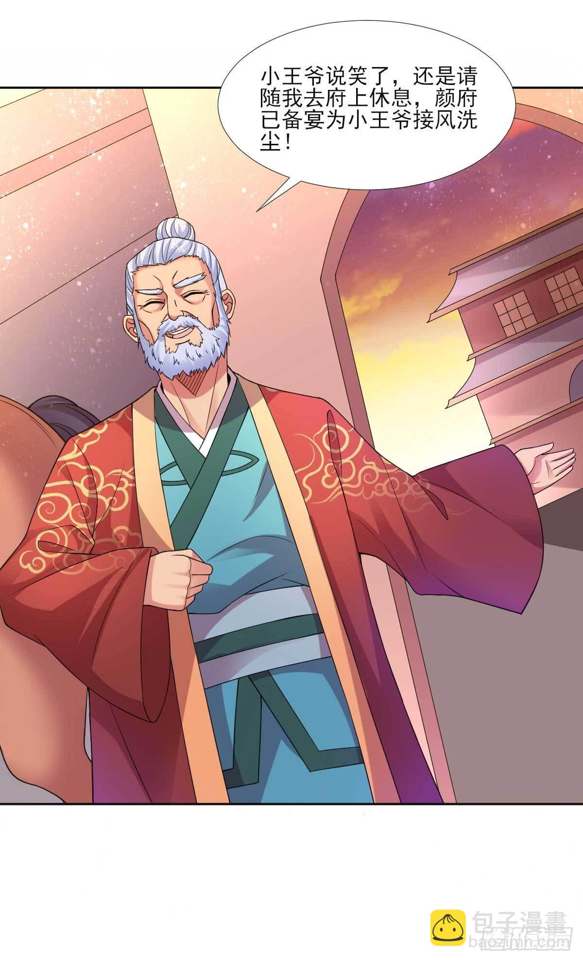 《万古赘婿》第11话 针锋相对 第8页