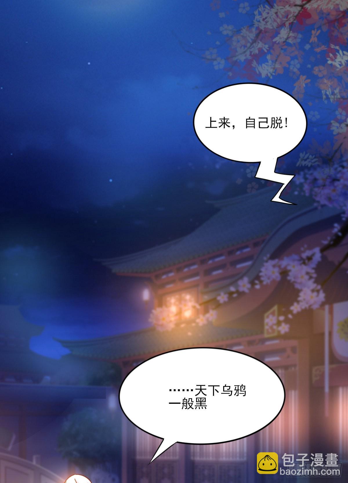 《万古赘婿》第9话 粉色回忆 第10页
