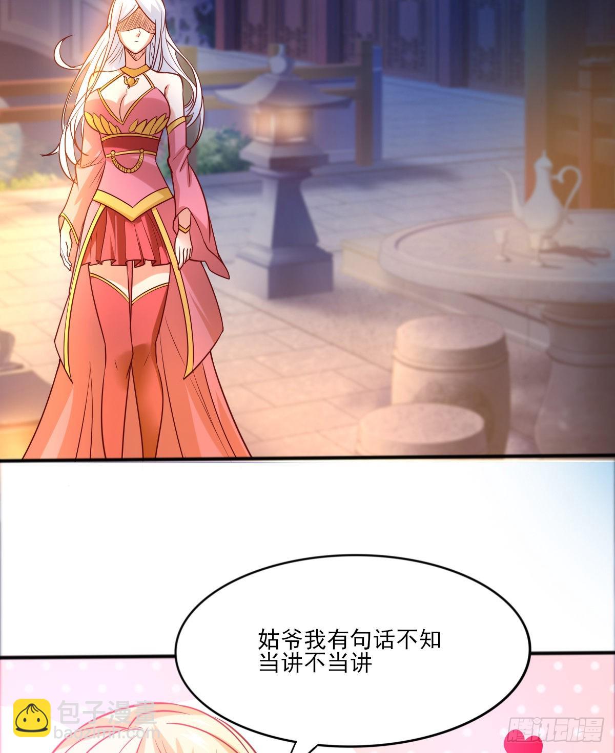《万古赘婿》第9话 粉色回忆 第11页