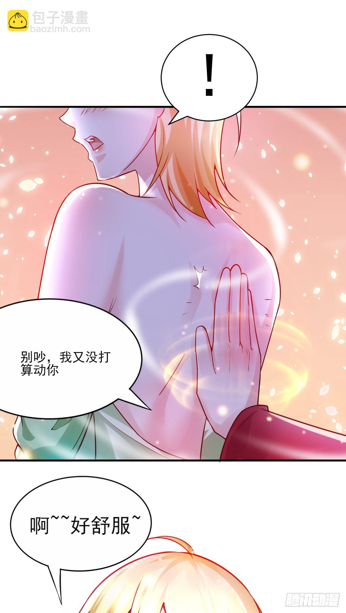 《万古赘婿》第9话 粉色回忆 第16页