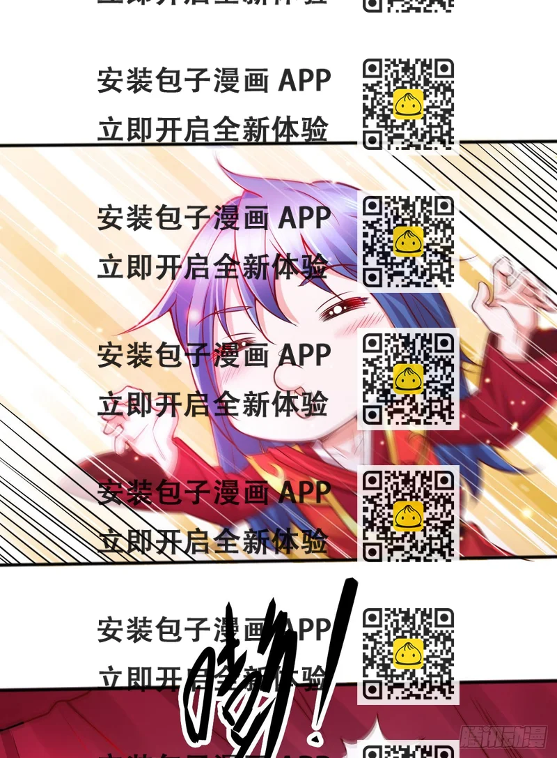 《万古赘婿》第9话 粉色回忆 第2页