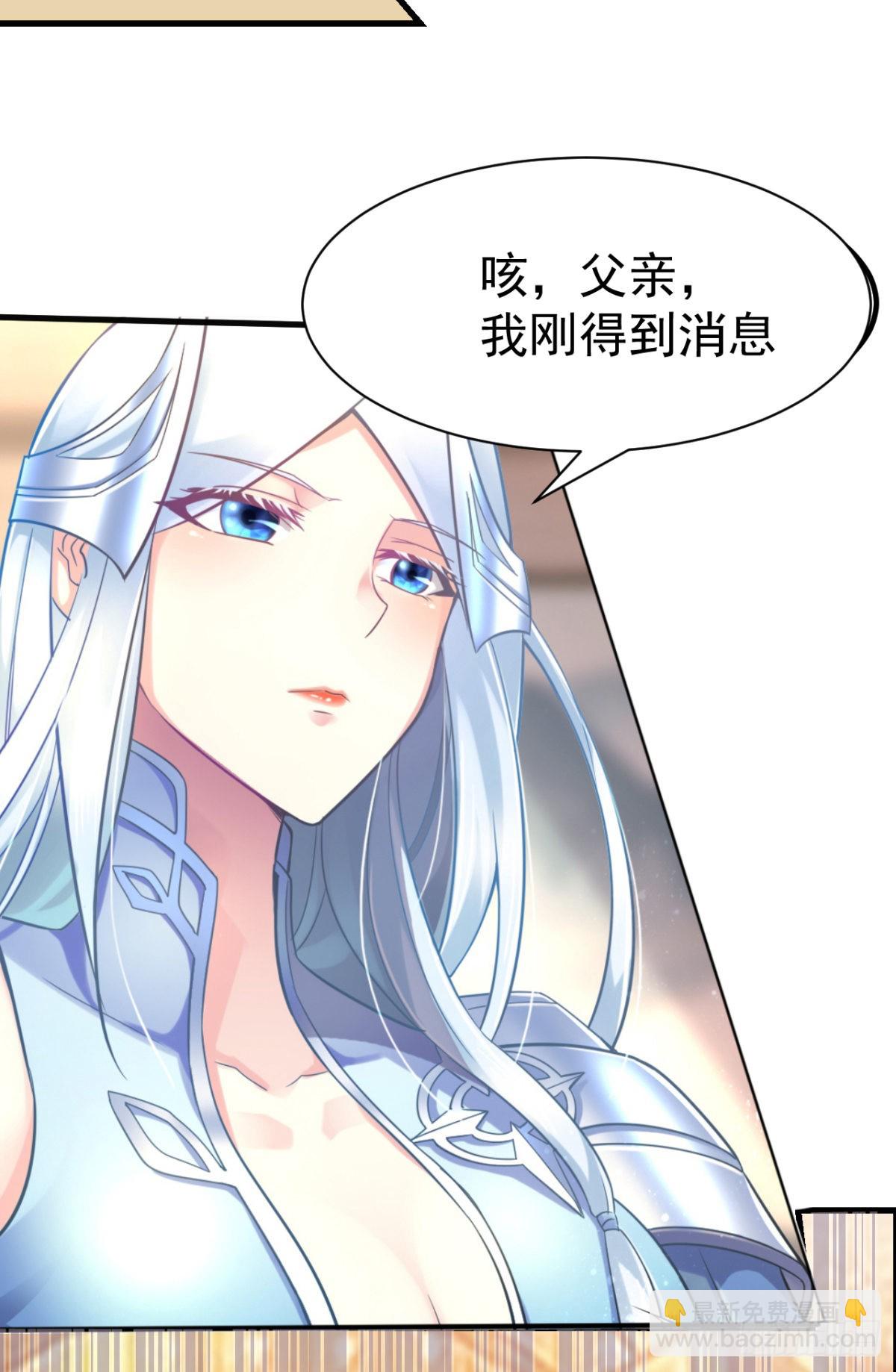《万古赘婿》第9话 粉色回忆 第34页