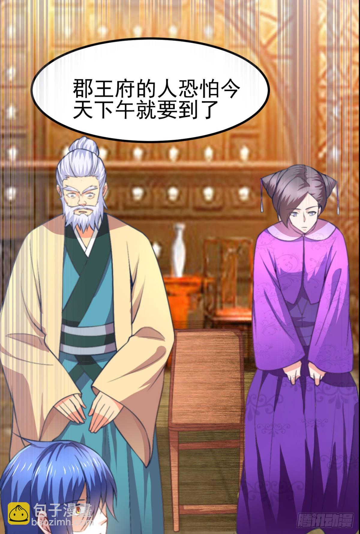《万古赘婿》第9话 粉色回忆 第35页