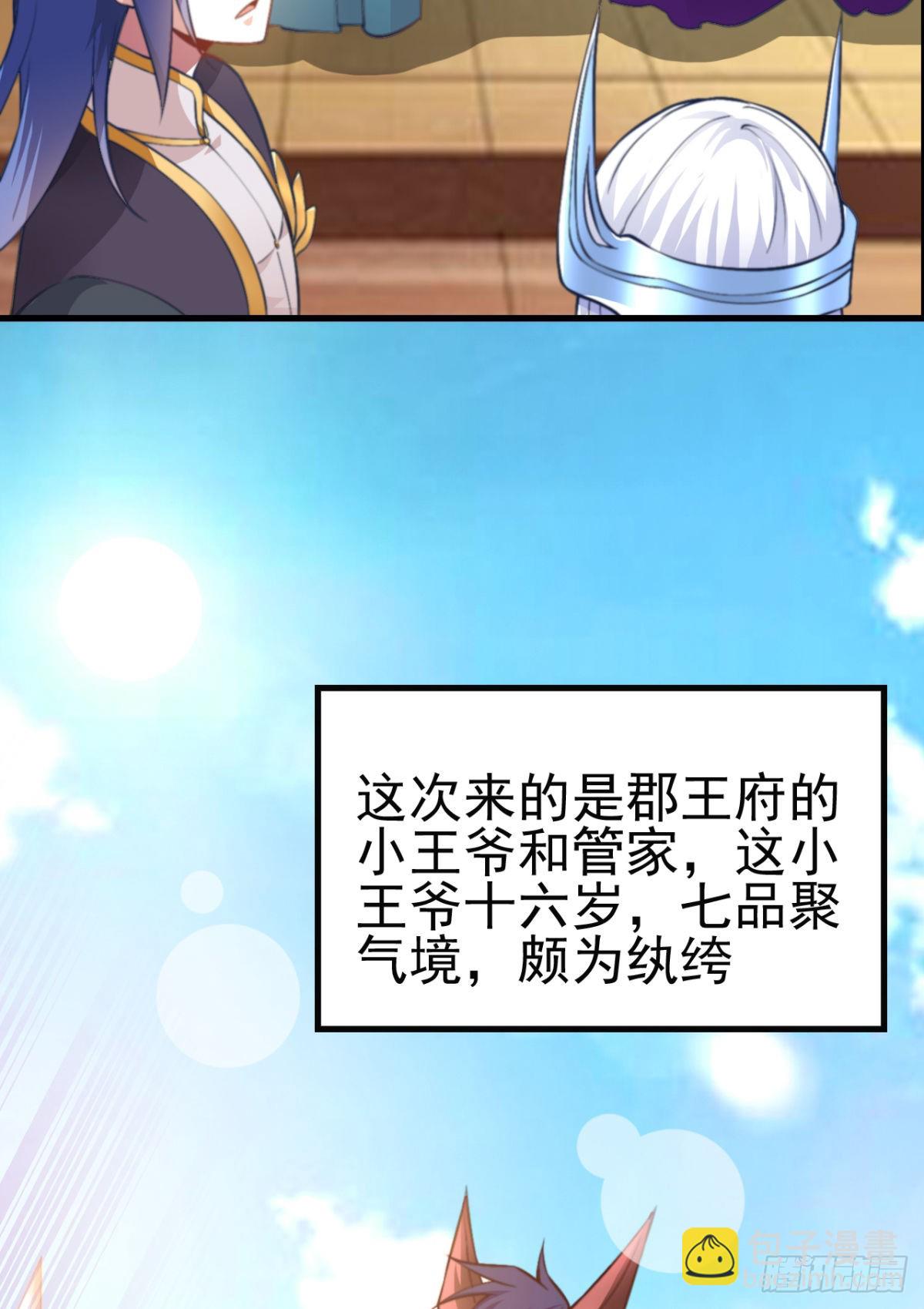 《万古赘婿》第9话 粉色回忆 第36页