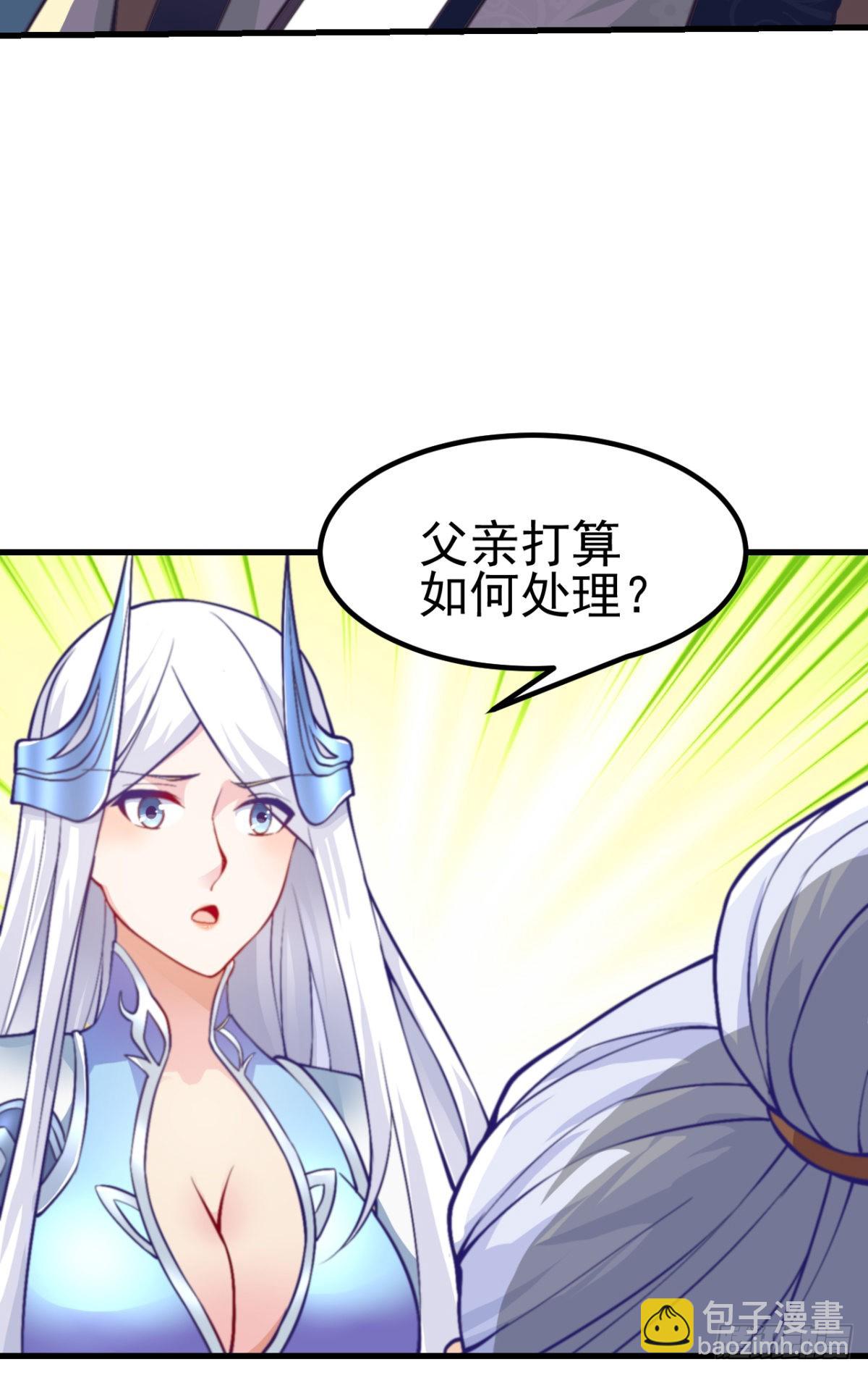 《万古赘婿》第9话 粉色回忆 第40页