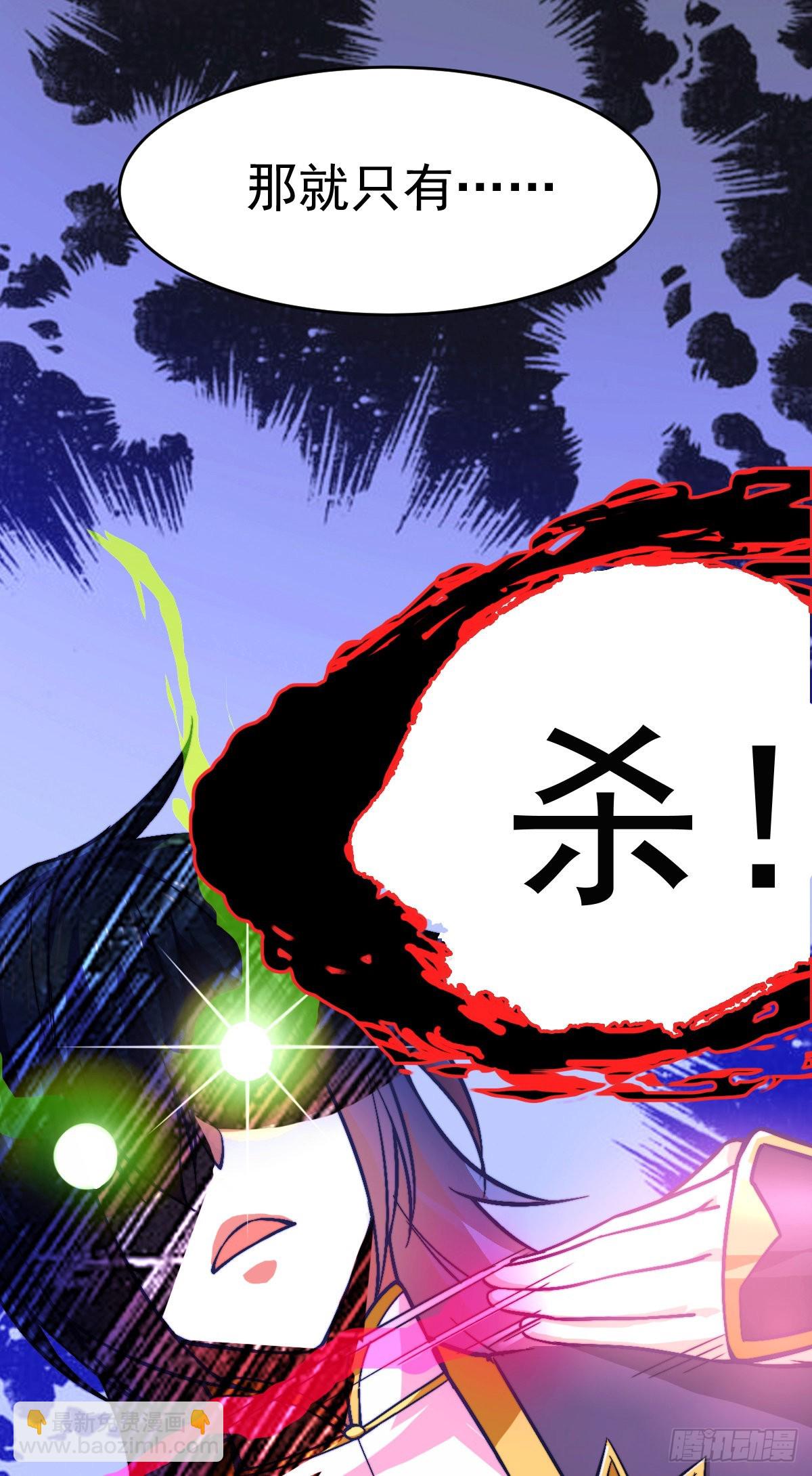 《万古赘婿》第9话 粉色回忆 第48页