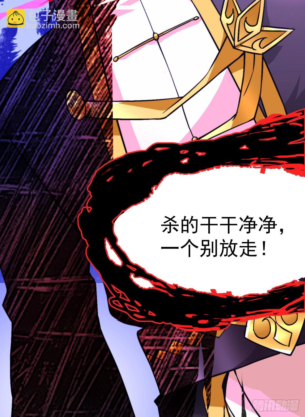 《万古赘婿》第9话 粉色回忆 第49页