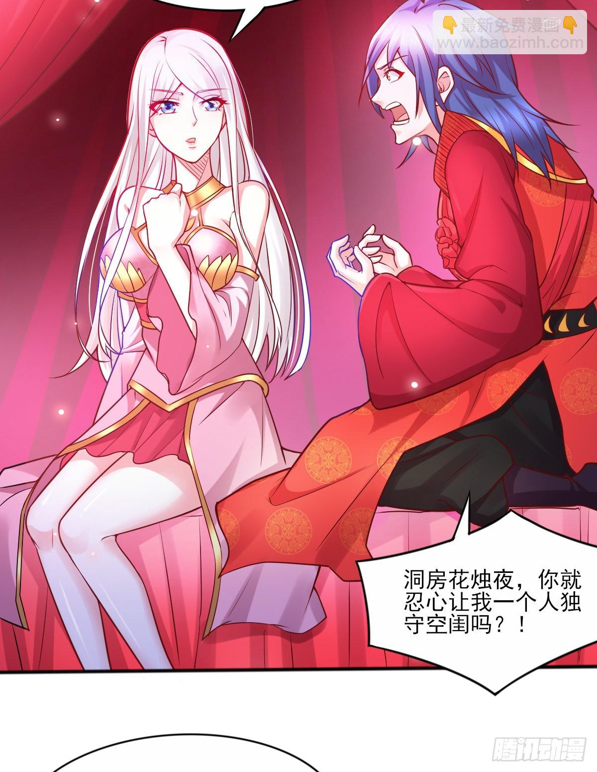 《万古赘婿》第9话 粉色回忆 第4页