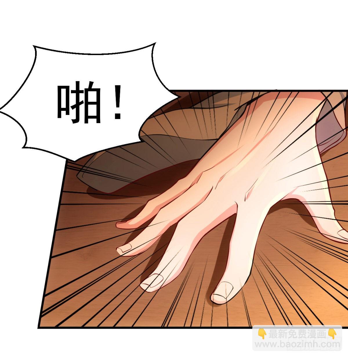 《万古赘婿》第9话 粉色回忆 第50页